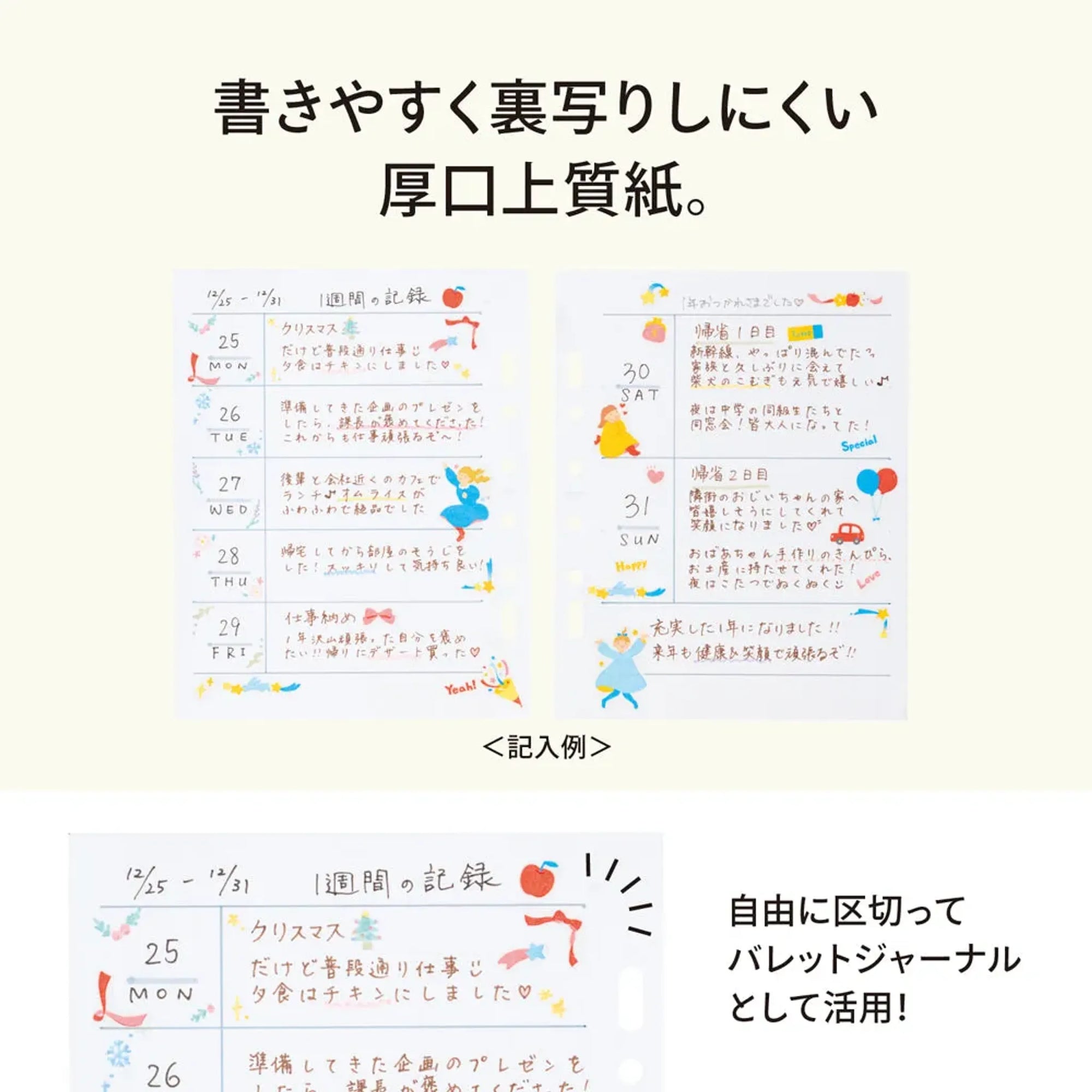 ｍｙｆａ　アレンジペーパーリフィル（方眼） N3372 画像08