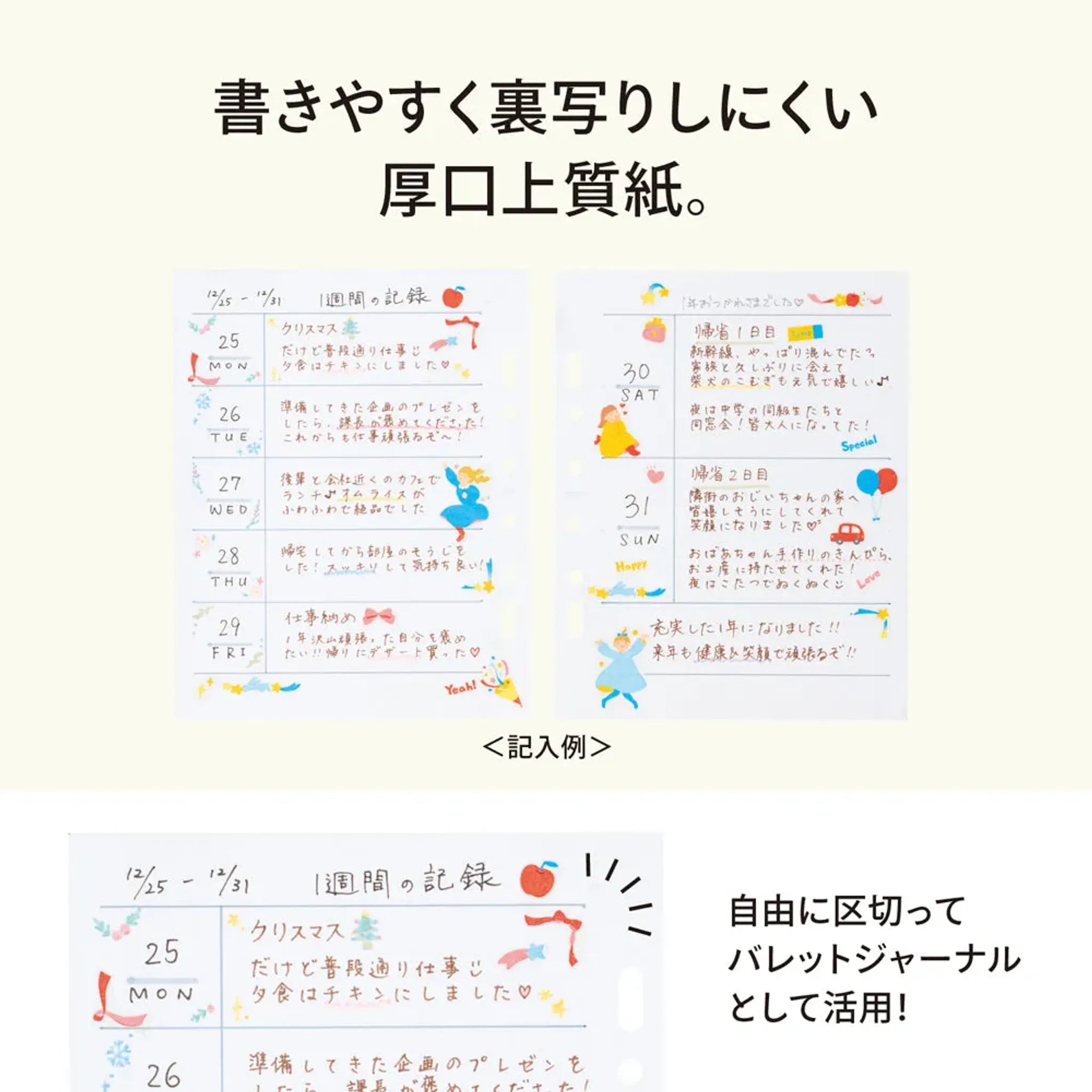 ｍｙｆａ　アレンジペーパーリフィル（方眼） N3372 画像08