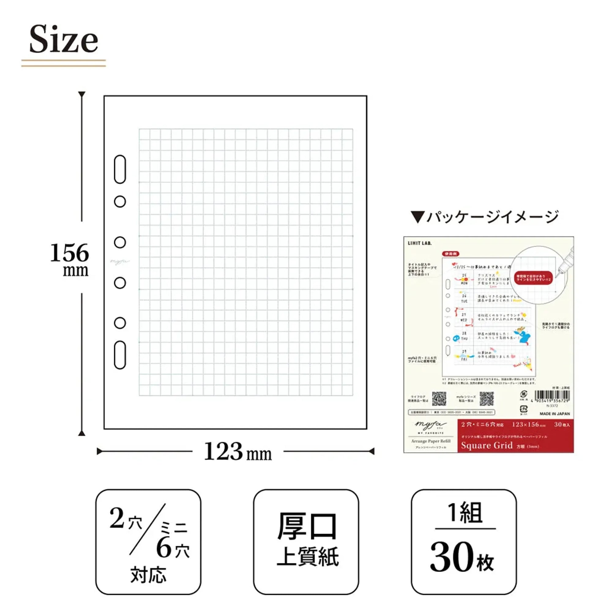 ｍｙｆａ　アレンジペーパーリフィル（方眼） N3372 画像10