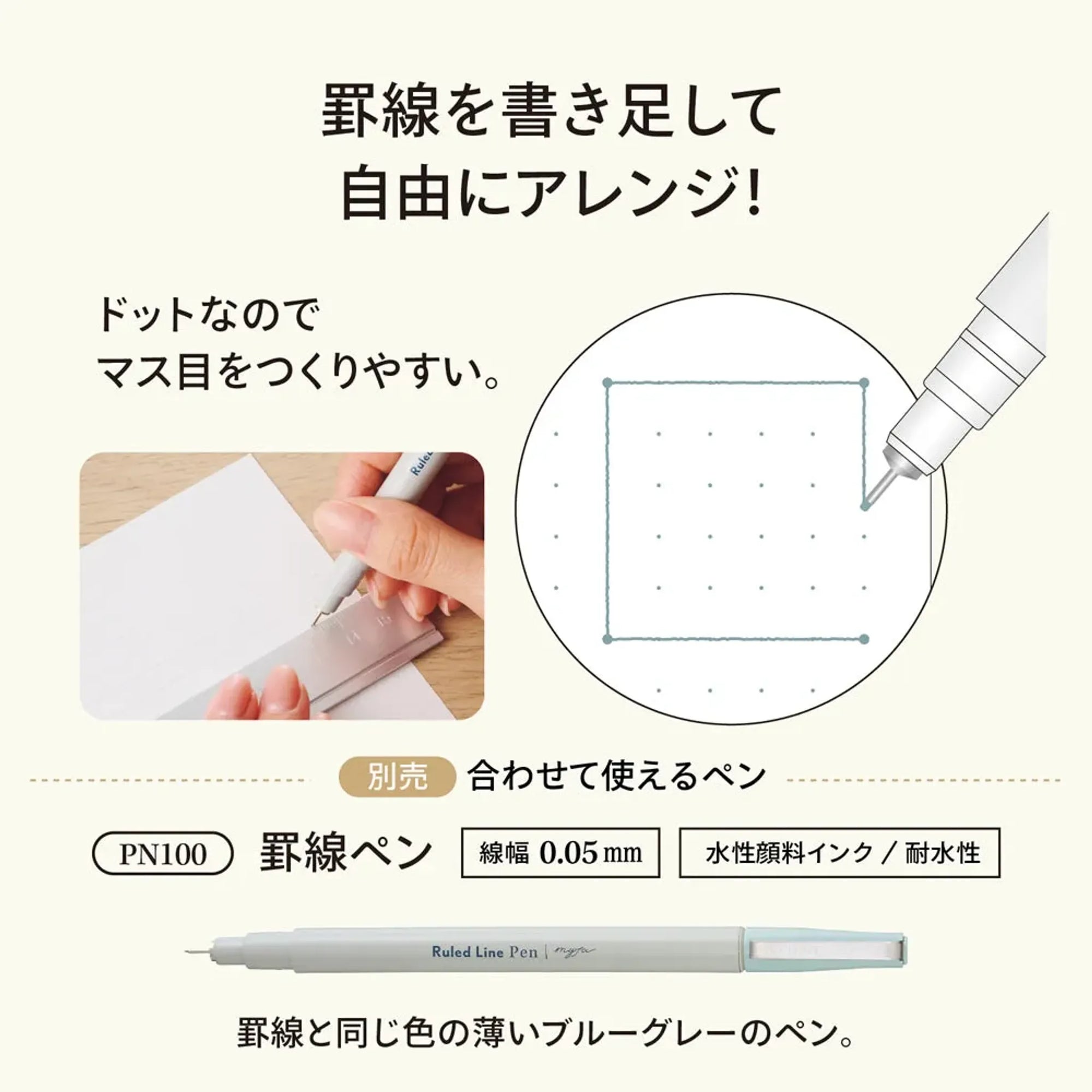 ｍｙｆａ　アレンジペーパーリフィル（ドット方眼） N3373 画像07