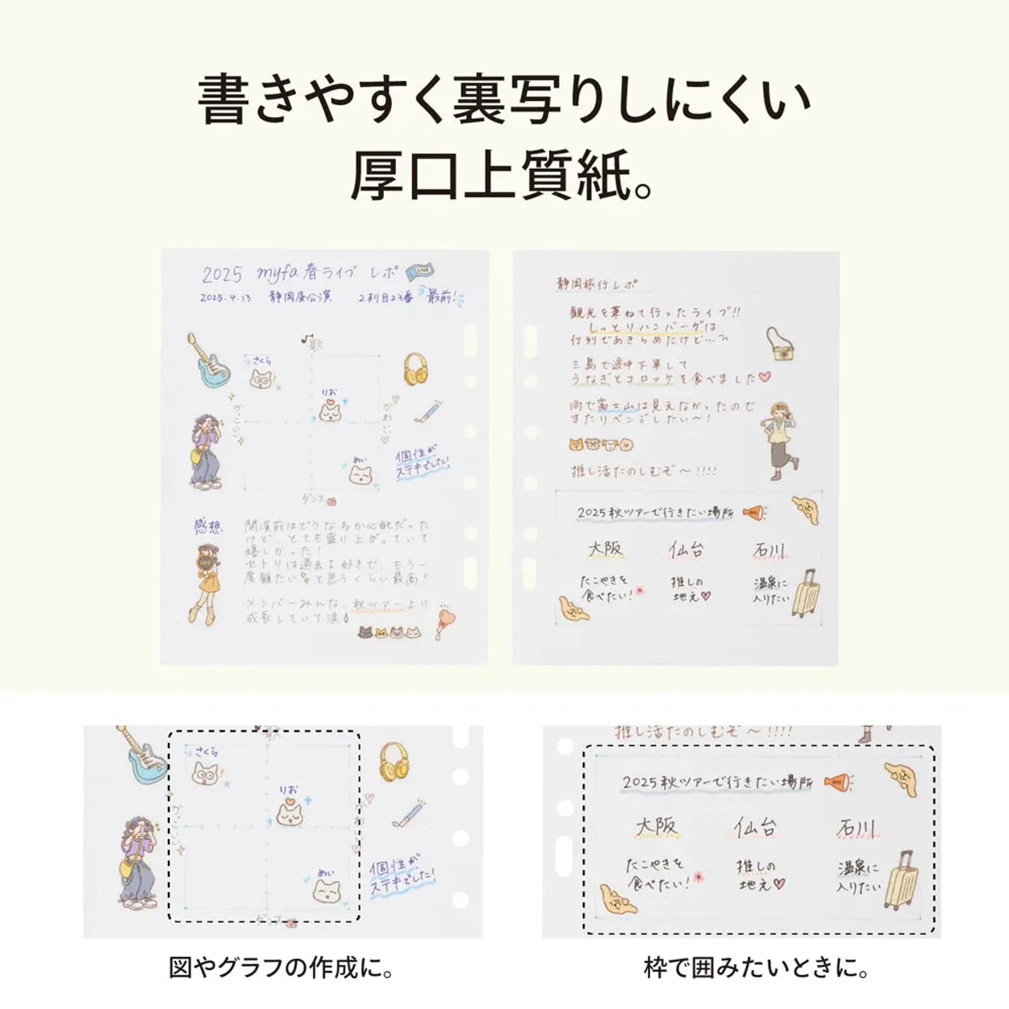 ｍｙｆａ　アレンジペーパーリフィル（ドット方眼） N3373 画像08