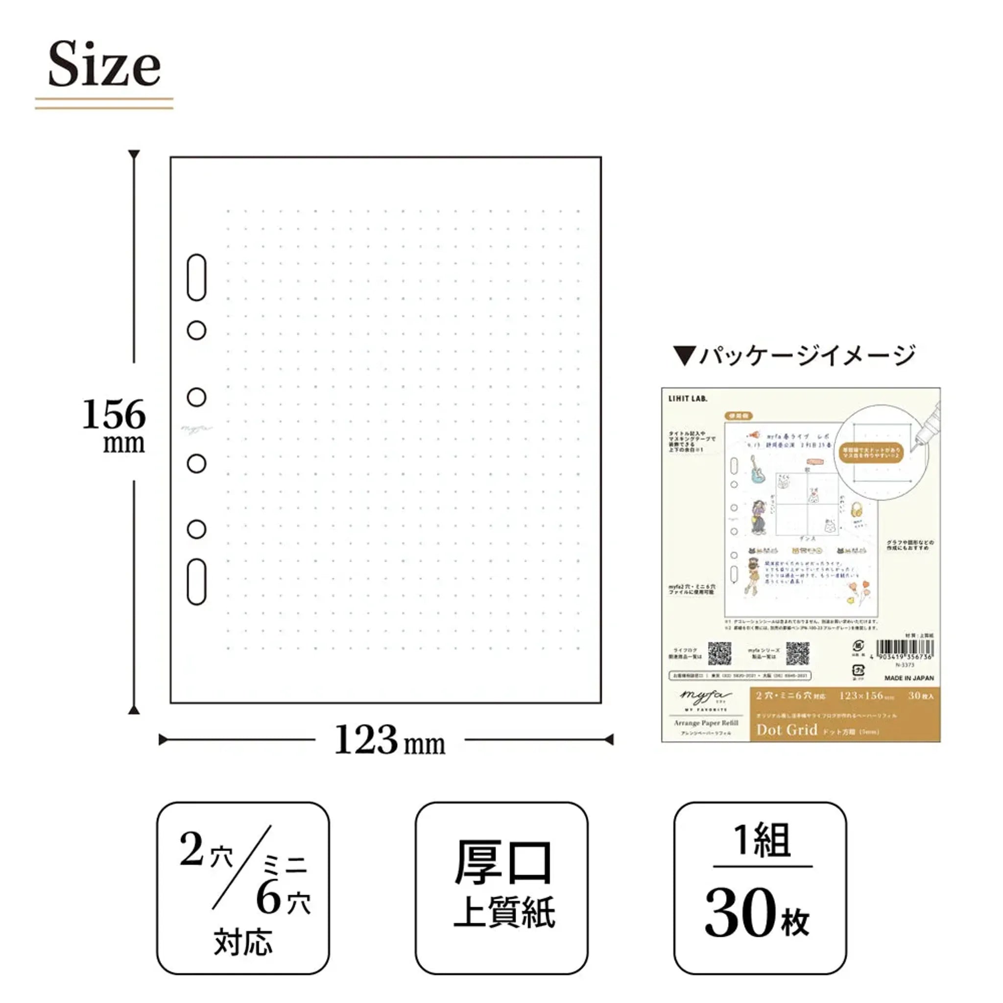 ｍｙｆａ　アレンジペーパーリフィル（ドット方眼） N3373 画像10