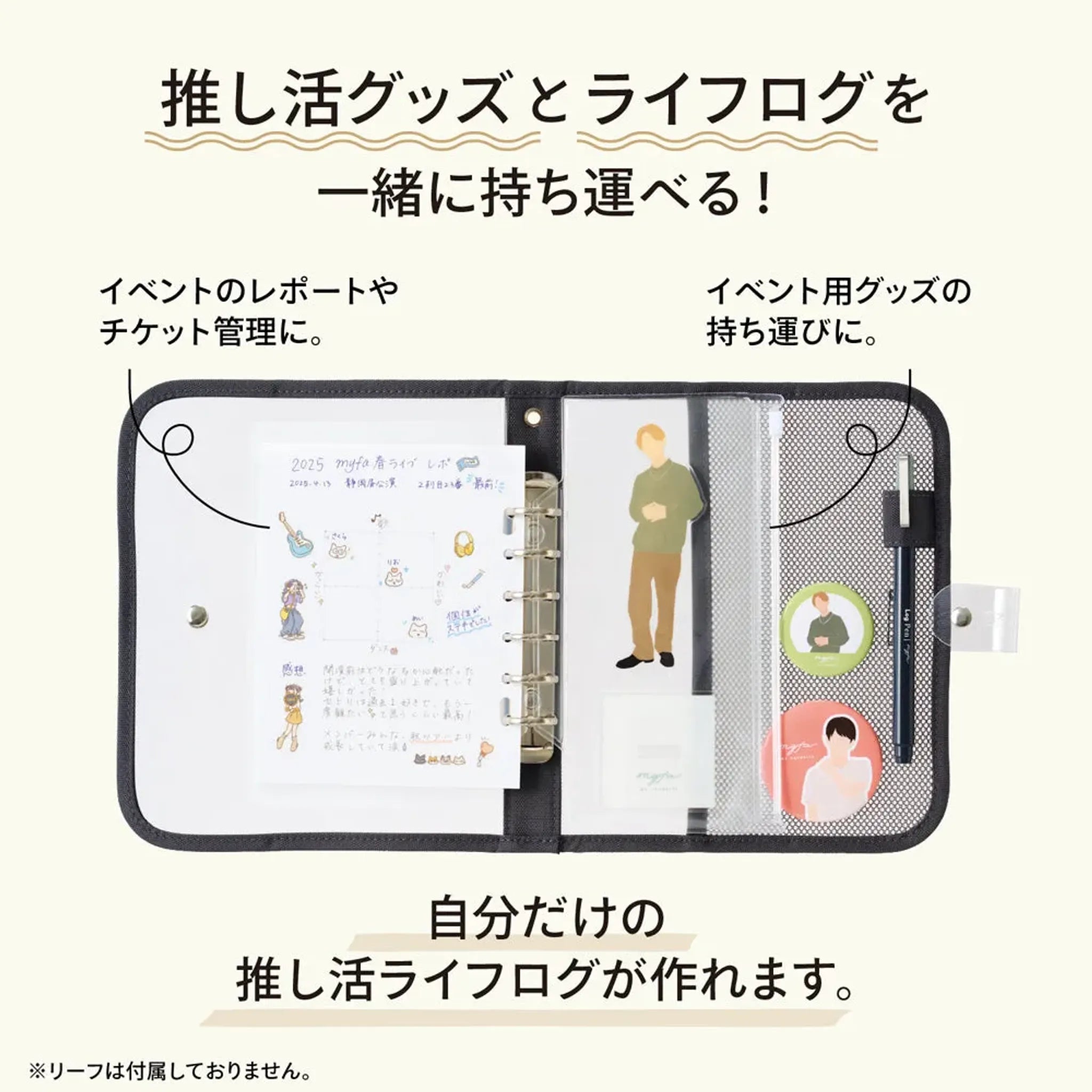 ｍｙｆａ　クリヤーバインダー(キャラメルブラウン) N3390-9 画像08