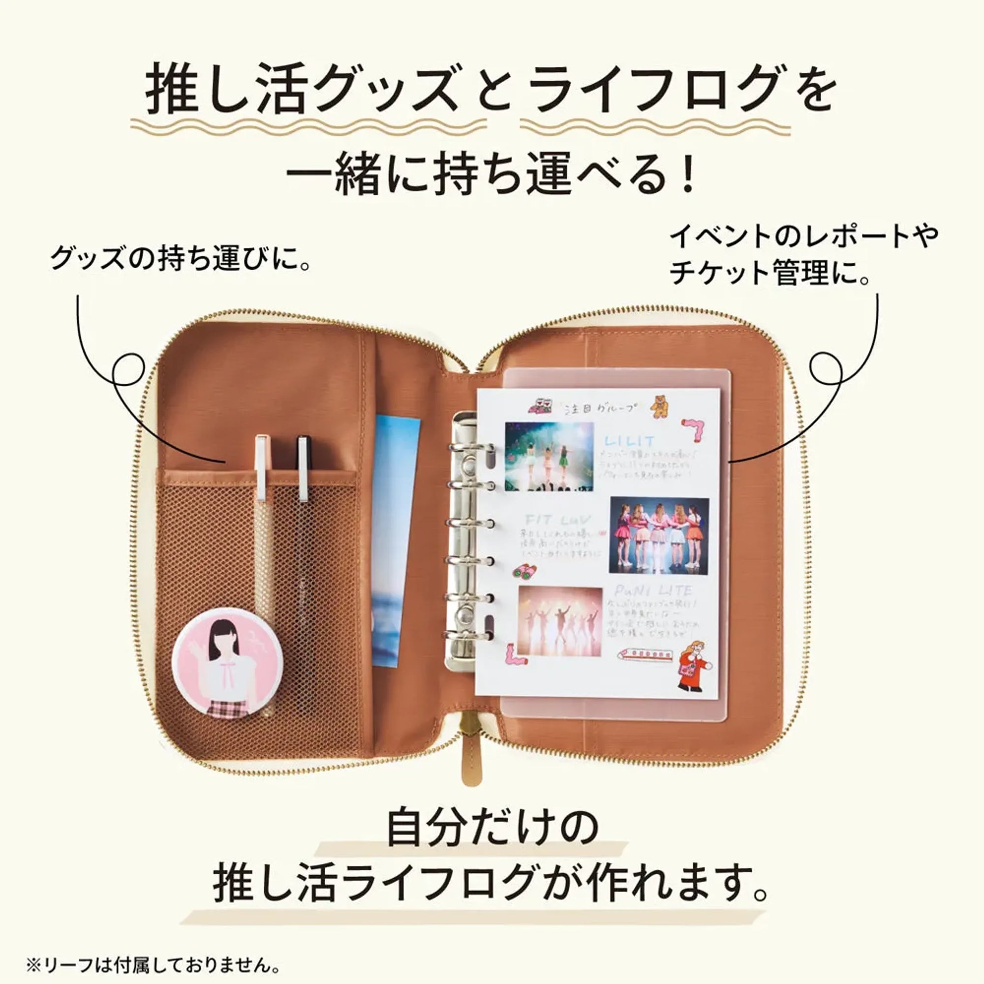 ｍｙｆａ　ラウンドジップバインダー(キャラメルブラウン) N3391-9 画像05