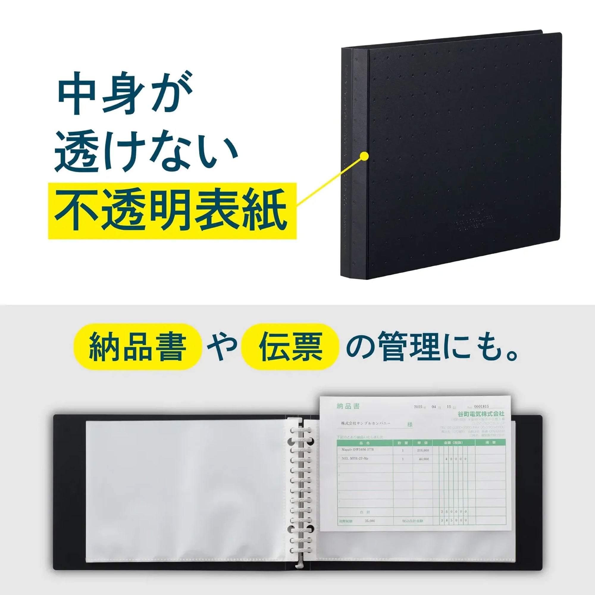 AQUA DROPs クリヤーブック＜ポケット交換タイプ＞　Ｂ６(黒) N5008-24 画像03