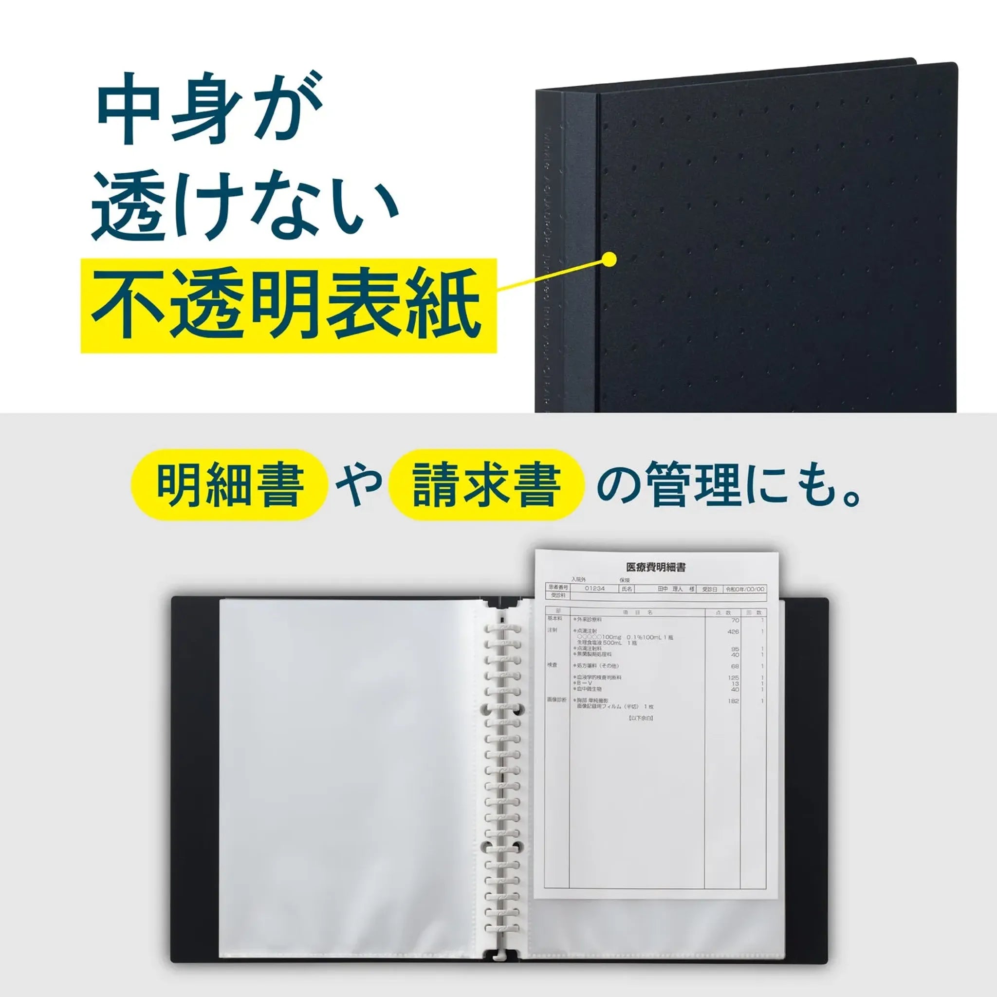 AQUA DROPs クリヤーブック＜ポケット交換タイプ＞　Ａ５(黒) N5012-24 画像03