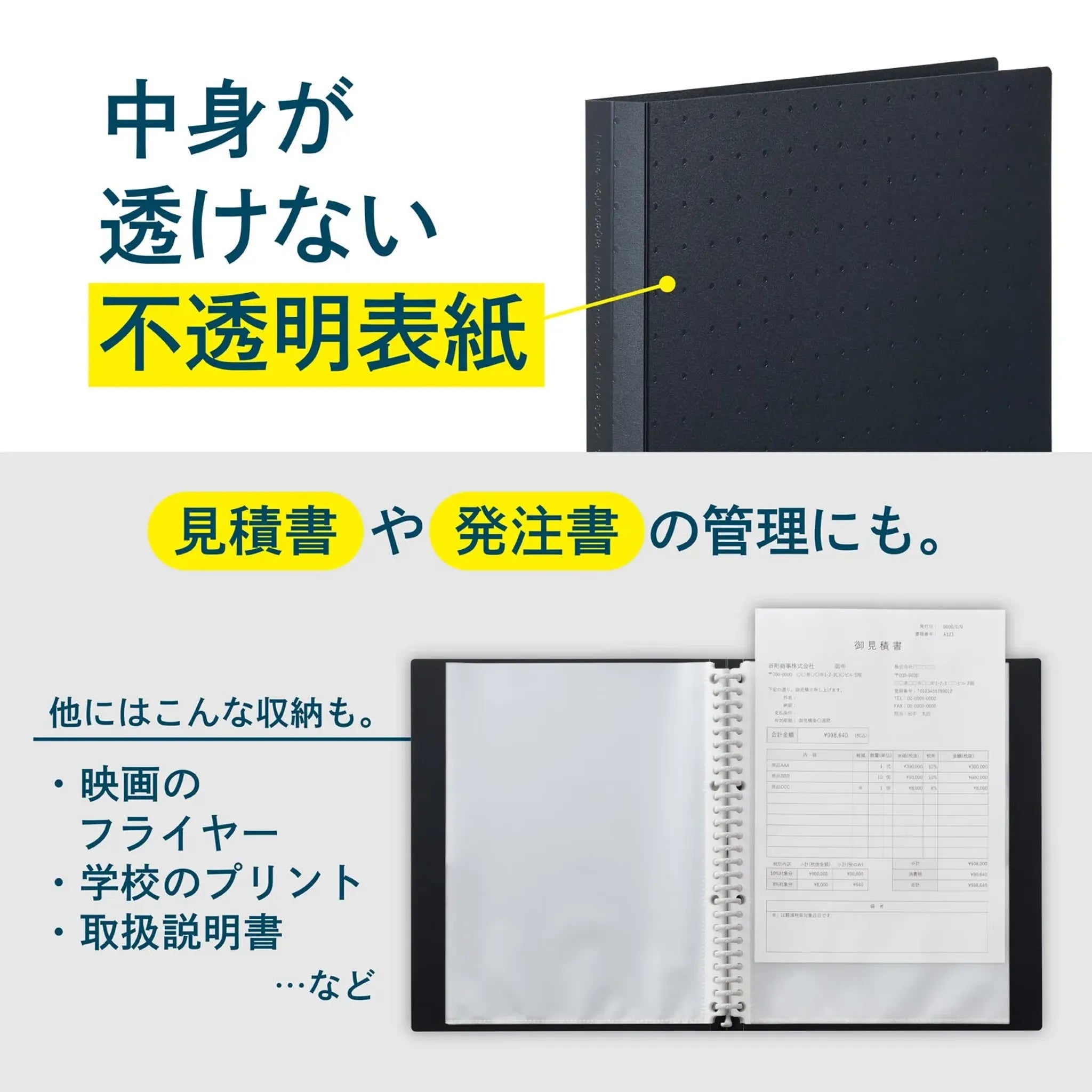 AQUA DROPs クリヤーブック＜ポケット交換タイプ＞　Ｂ５(黒) N5014-24 画像03