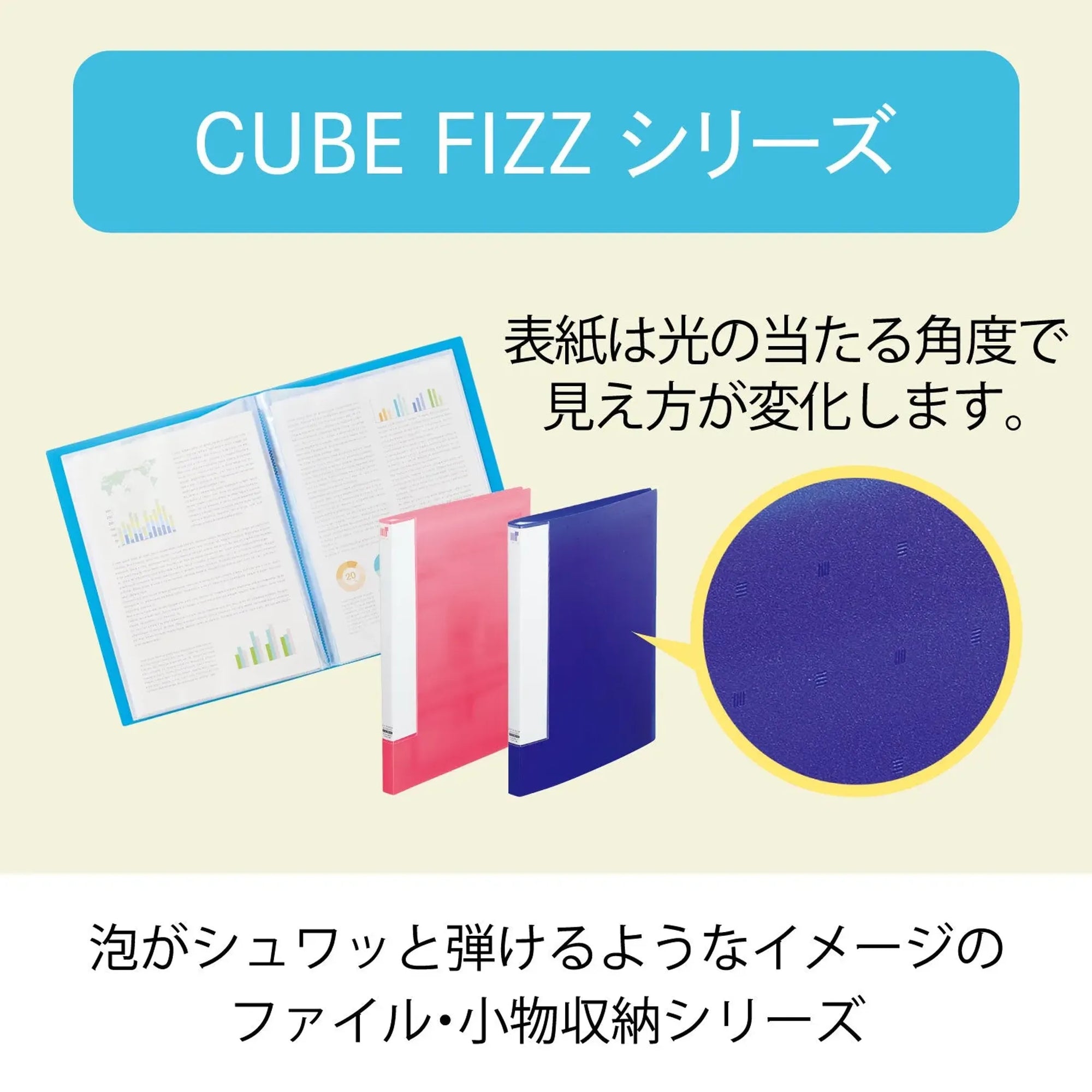 CUBE FIZZ 書き込めるクリヤーブック(ブルー) N6005-8 画像09