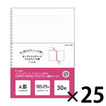 オープンリングノート・ツイストノート＜適合リーフ・横罫Ａ罫＞　セミＢ５(25組セット) N1600Aset25 画像01