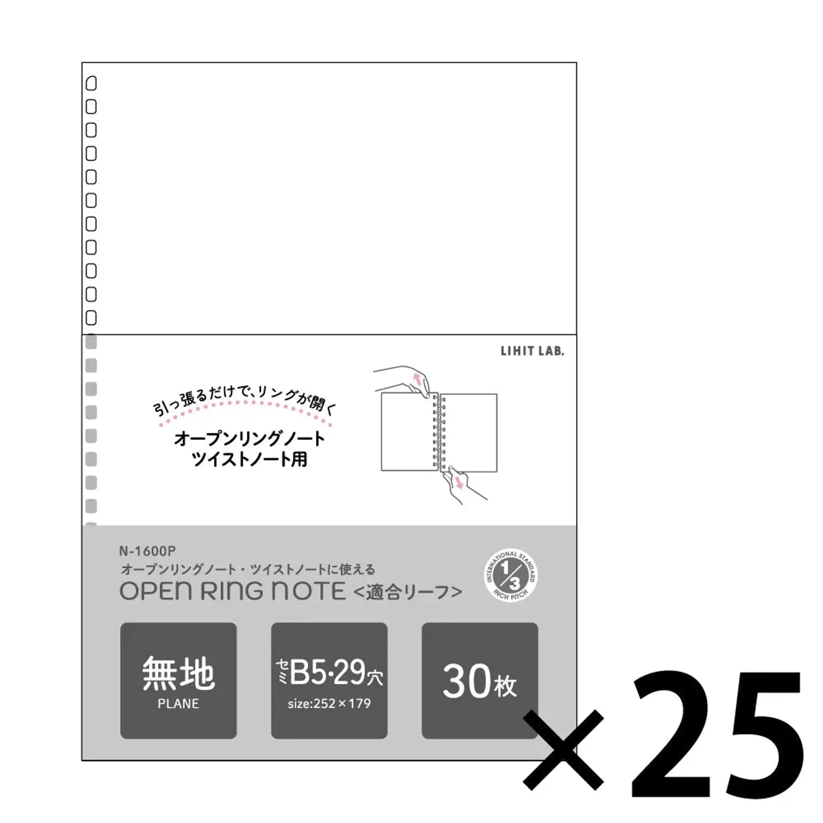 オープンリングノート・ツイストノート＜適合リーフ・無地＞　セミＢ５(25組セット) N1600Pset25 画像01
