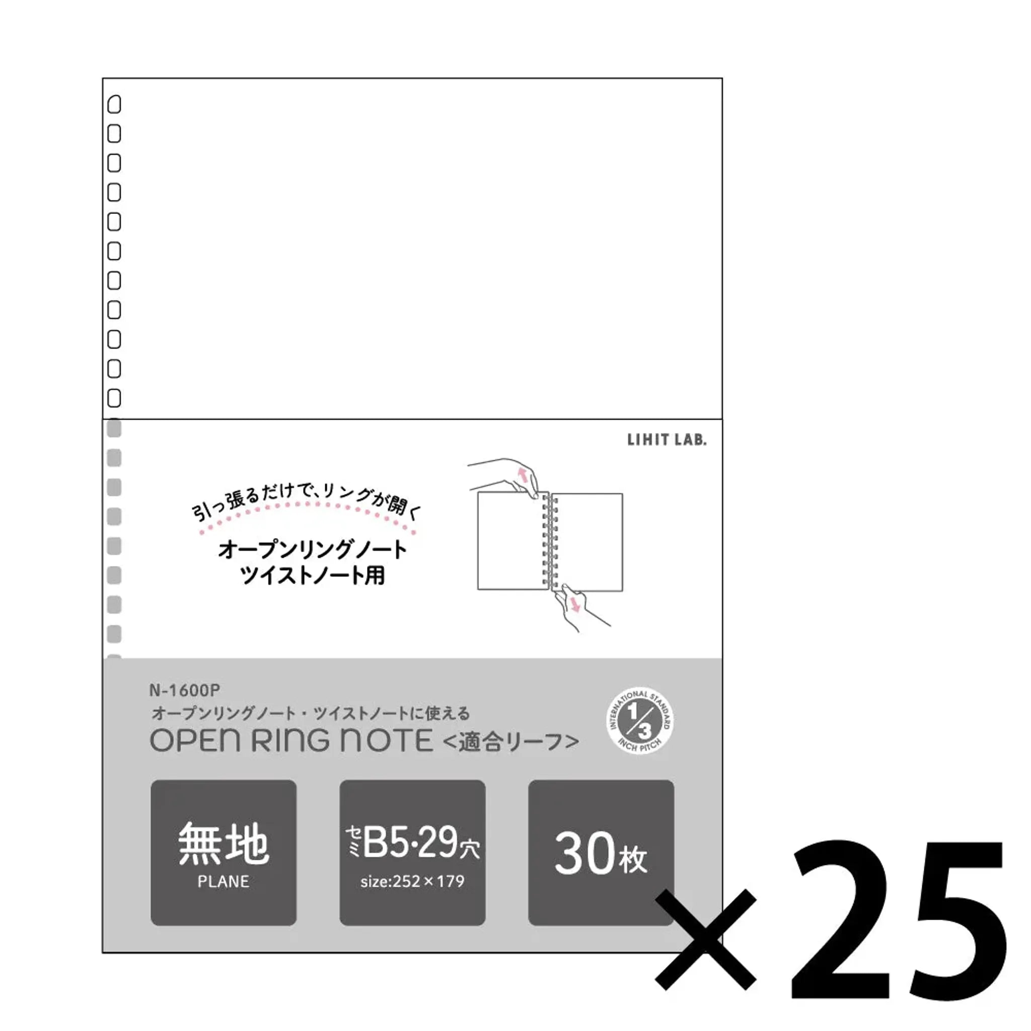 オープンリングノート・ツイストノート＜適合リーフ・無地＞　セミＢ５(25組セット) N1600Pset25 画像01