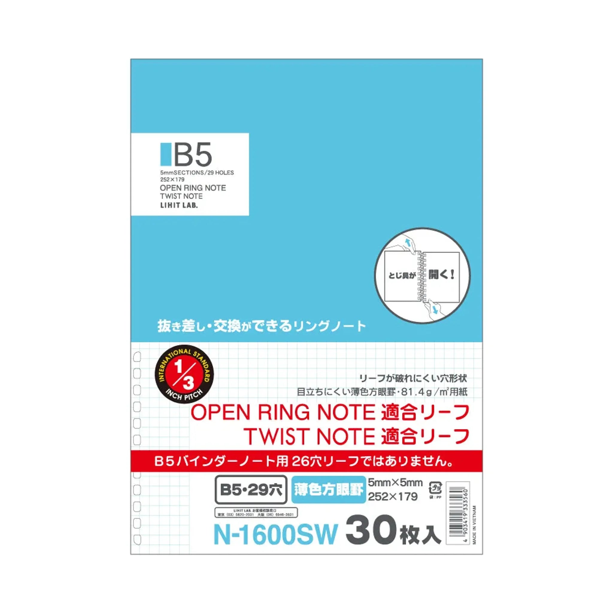 オープンリングノート・ツイストノート＜適合リーフ・薄色方眼罫＞　セミＢ５(1組) N1600SW 画像01