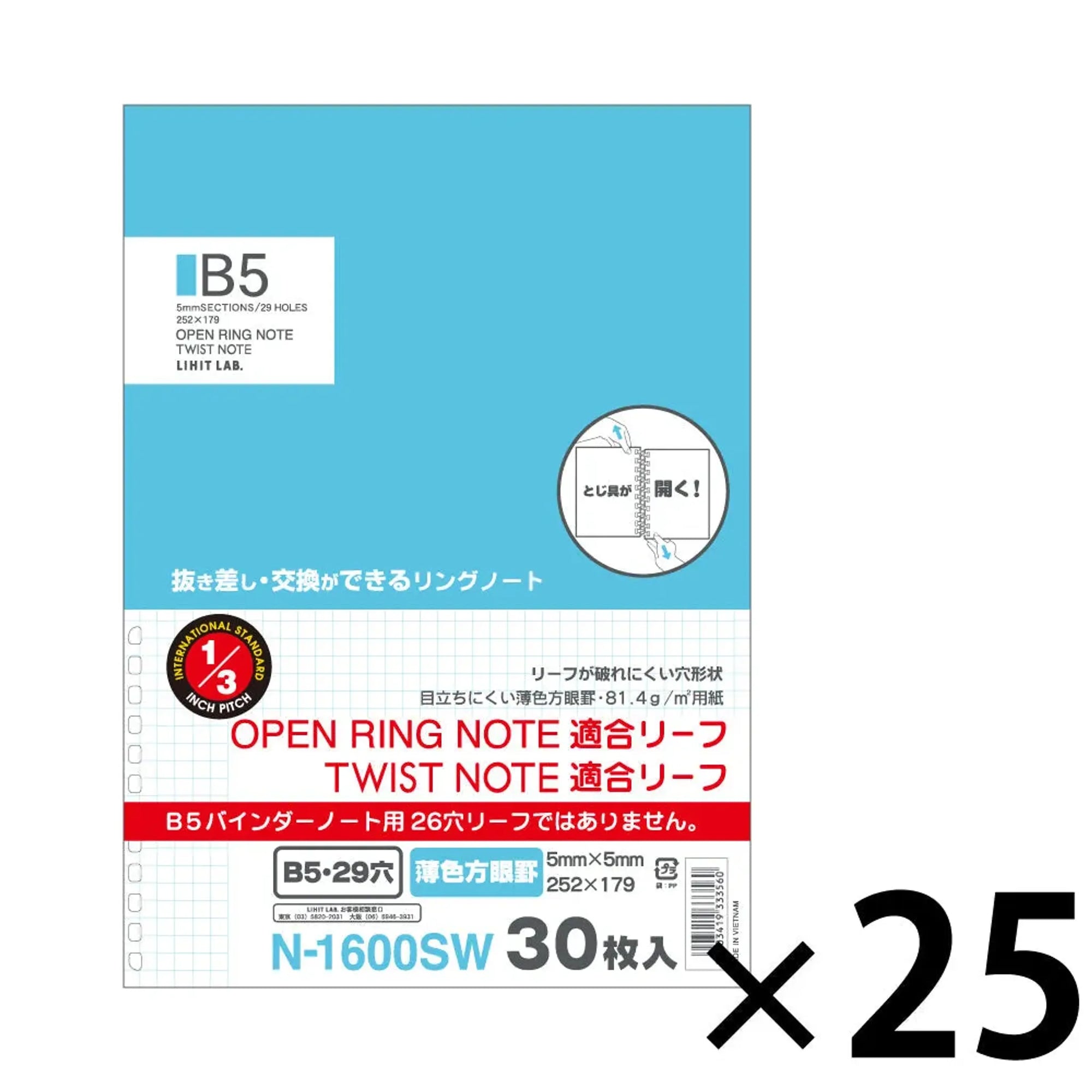 オープンリングノート・ツイストノート＜適合リーフ・薄色方眼罫＞　セミＢ５(25組セット) N1600SWset25 画像01