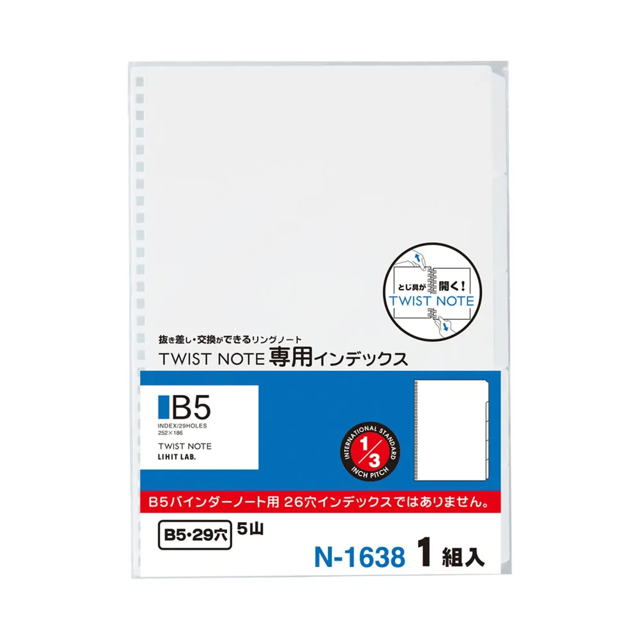 ツイストノート＜専用インデックス＞　セミＢ５ N1638 画像01