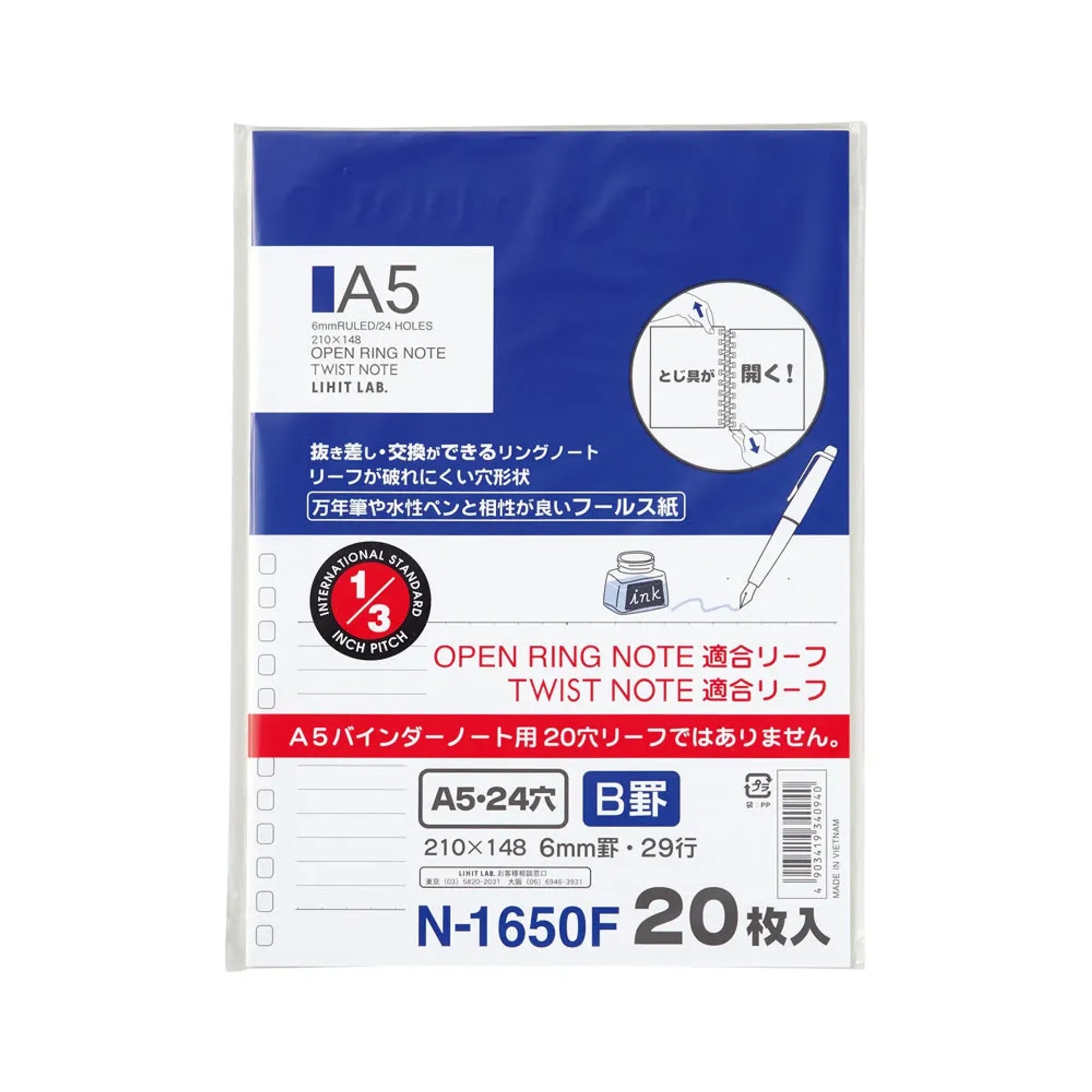 オープンリングノート・ツイストノート＜適合リーフ・横罫B罫＞（フールス紙）　Ａ５(1組) N1650F 画像01