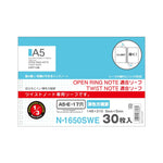オープンリングノート・ツイストノート＜適合リーフ・薄色方眼罫＞　Ａ５(1組) N1650SWE 画像01