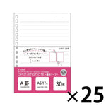 オープンリングノート・ツイストノート＜適合リーフ＞Ａ罫　Ａ６(25組セット) N1663Aset25 画像01