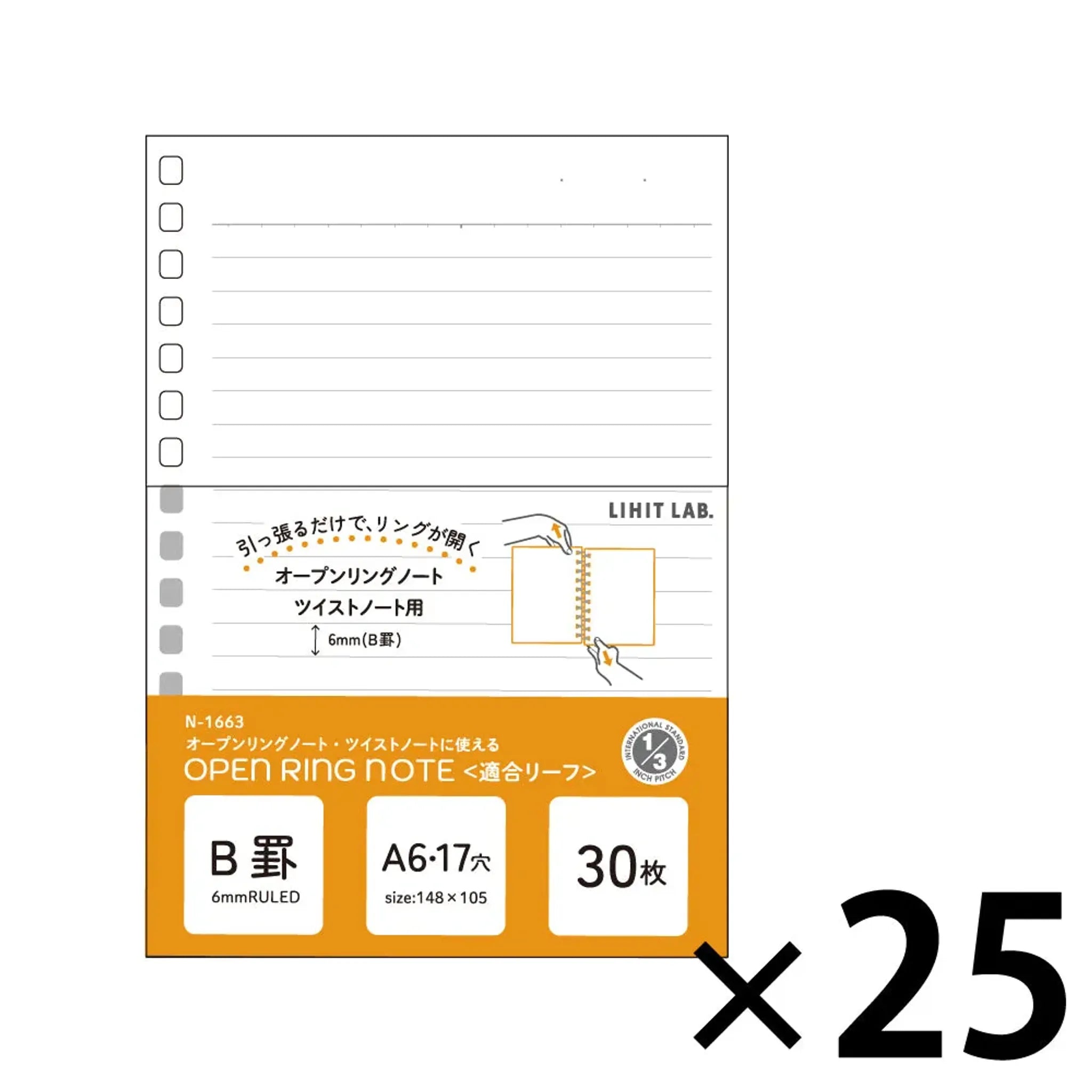オープンリングノート・ツイストノート＜適合リーフ・横罫Ｂ罫＞　Ａ６(25組セット) N1663set25 画像01