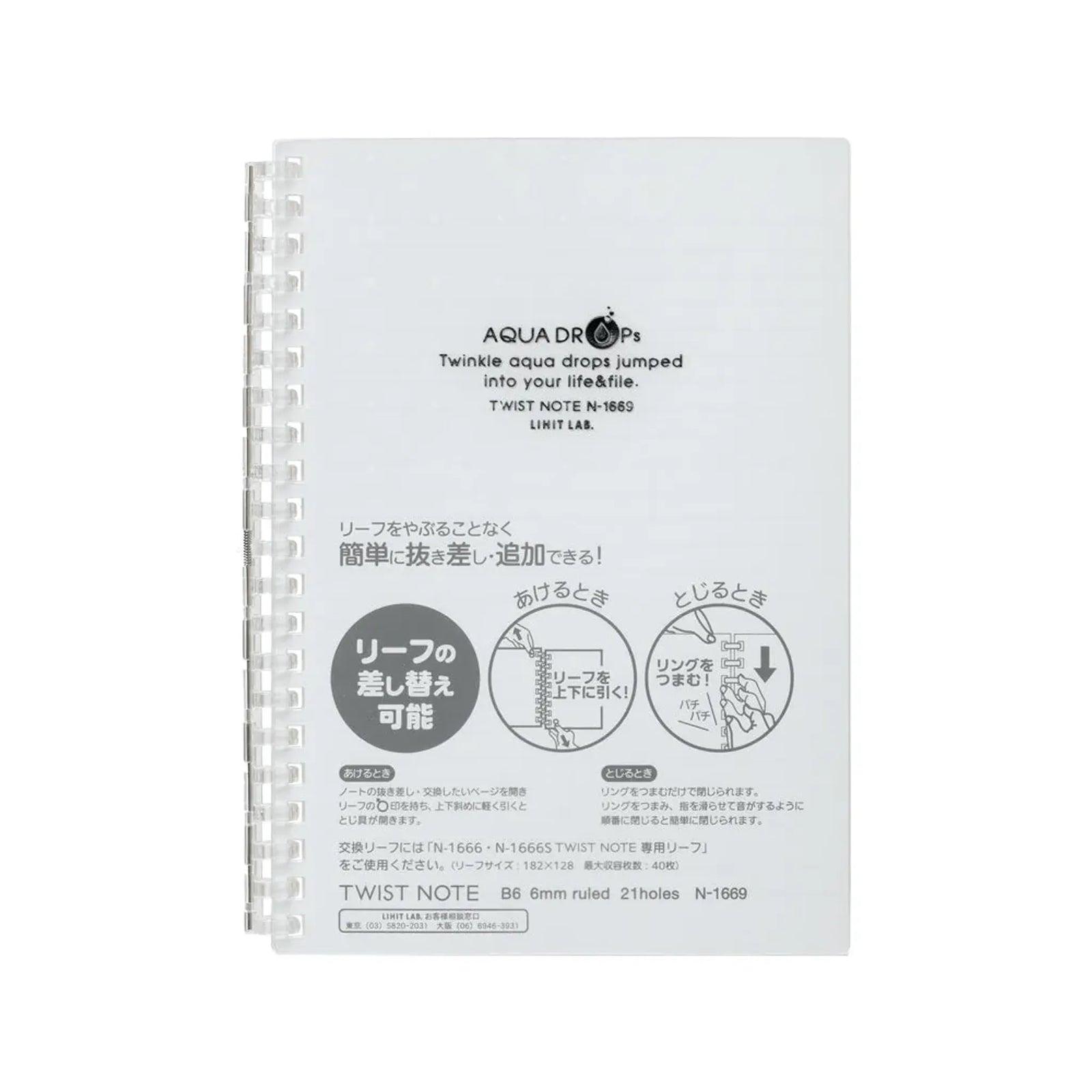 AQUA DROPs ツイストノート　Ｂ６　リーフ３０枚(乳白) N1669-1 画像01