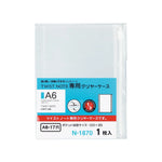 ツイストノート＜専用クリヤーケース＞　Ａ６ N1870 画像01