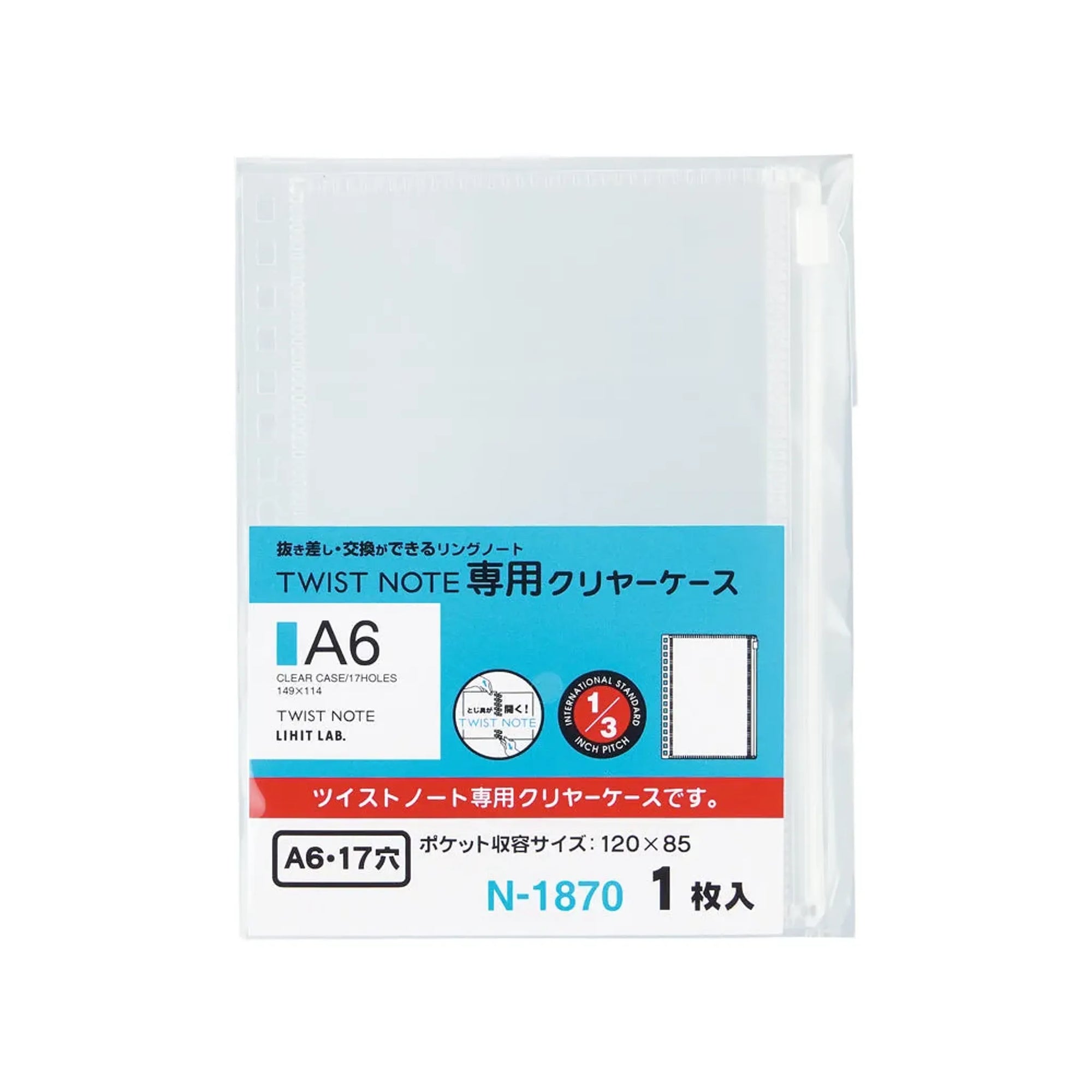 ツイストノート＜専用クリヤーケース＞　Ａ６ N1870 画像01