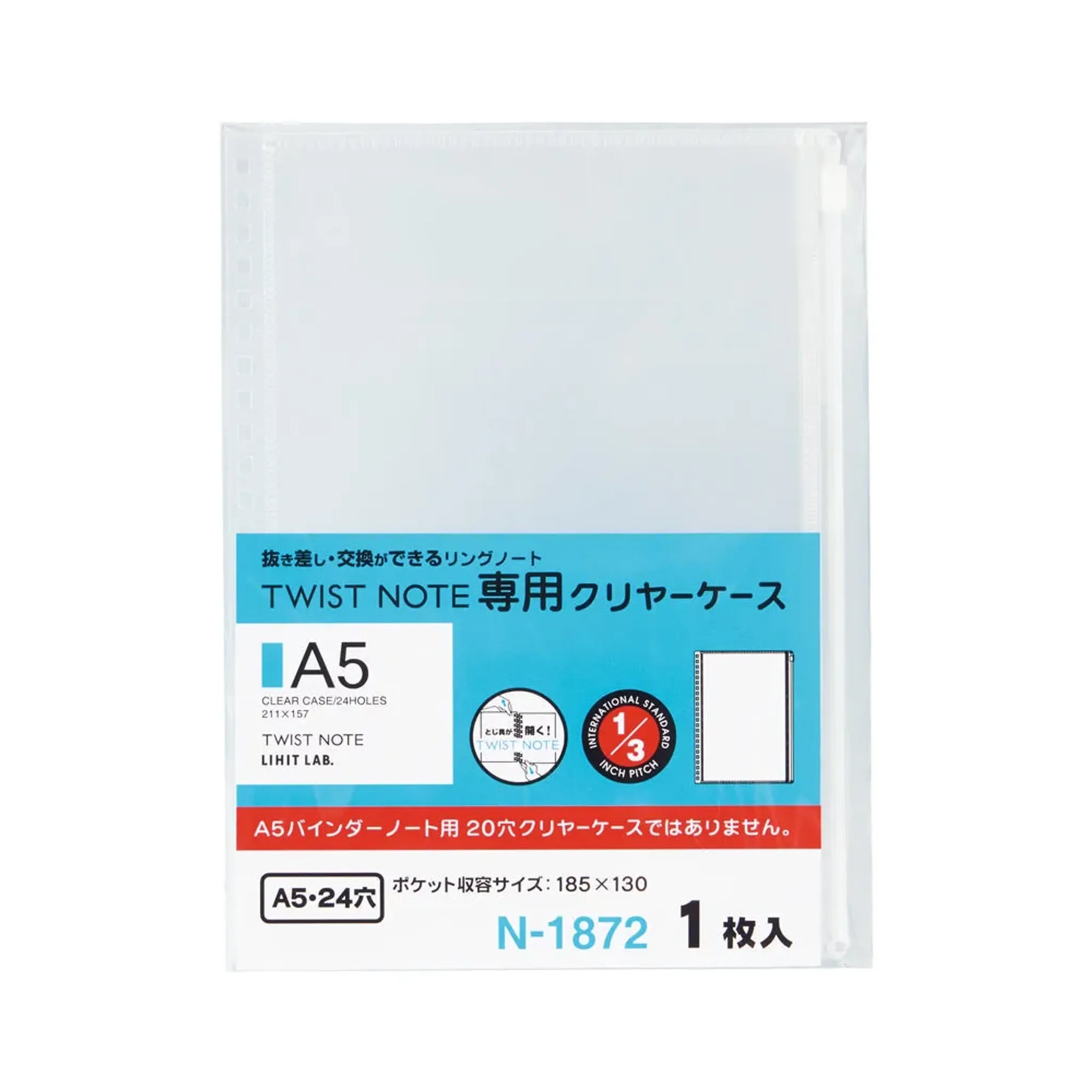 ツイストノート＜専用クリヤーケース＞　Ａ５ N1872 画像01