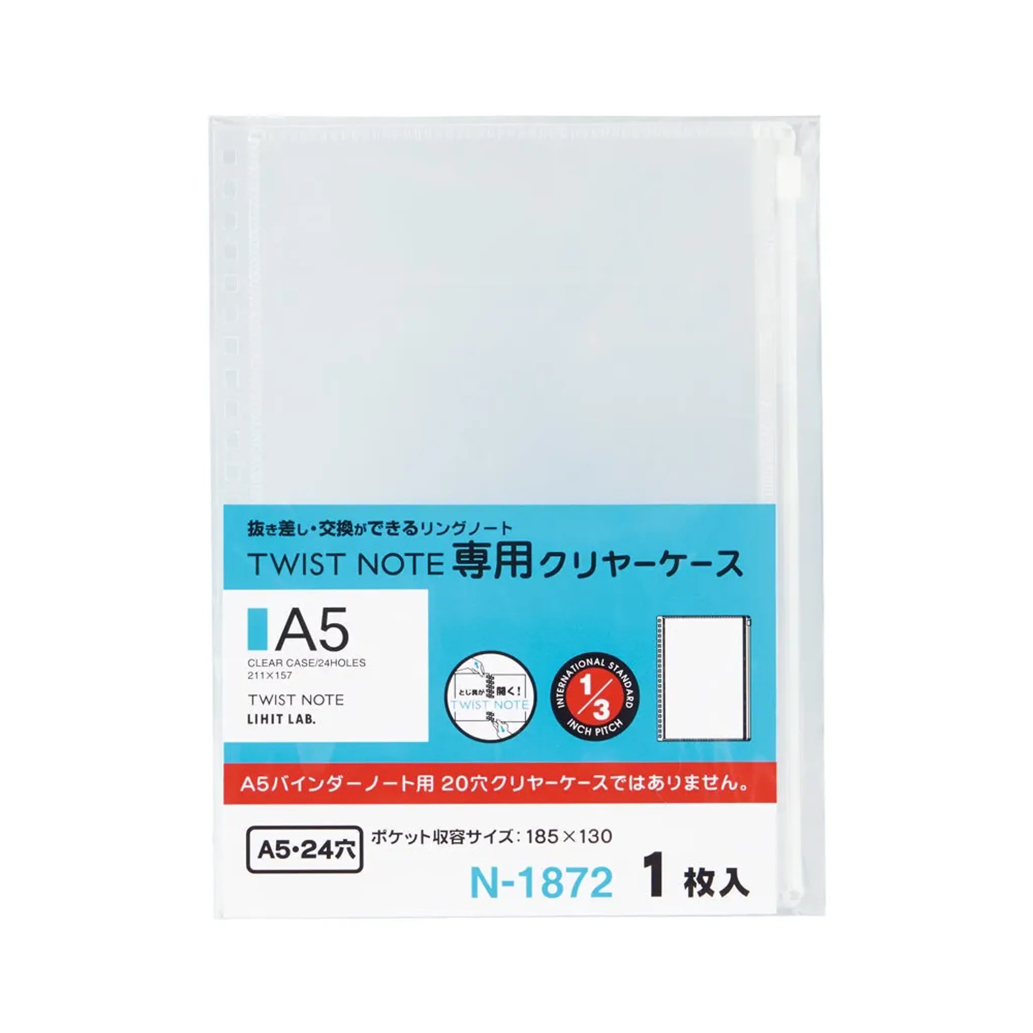 ツイストノート＜専用クリヤーケース＞　Ａ５ N1872 画像01