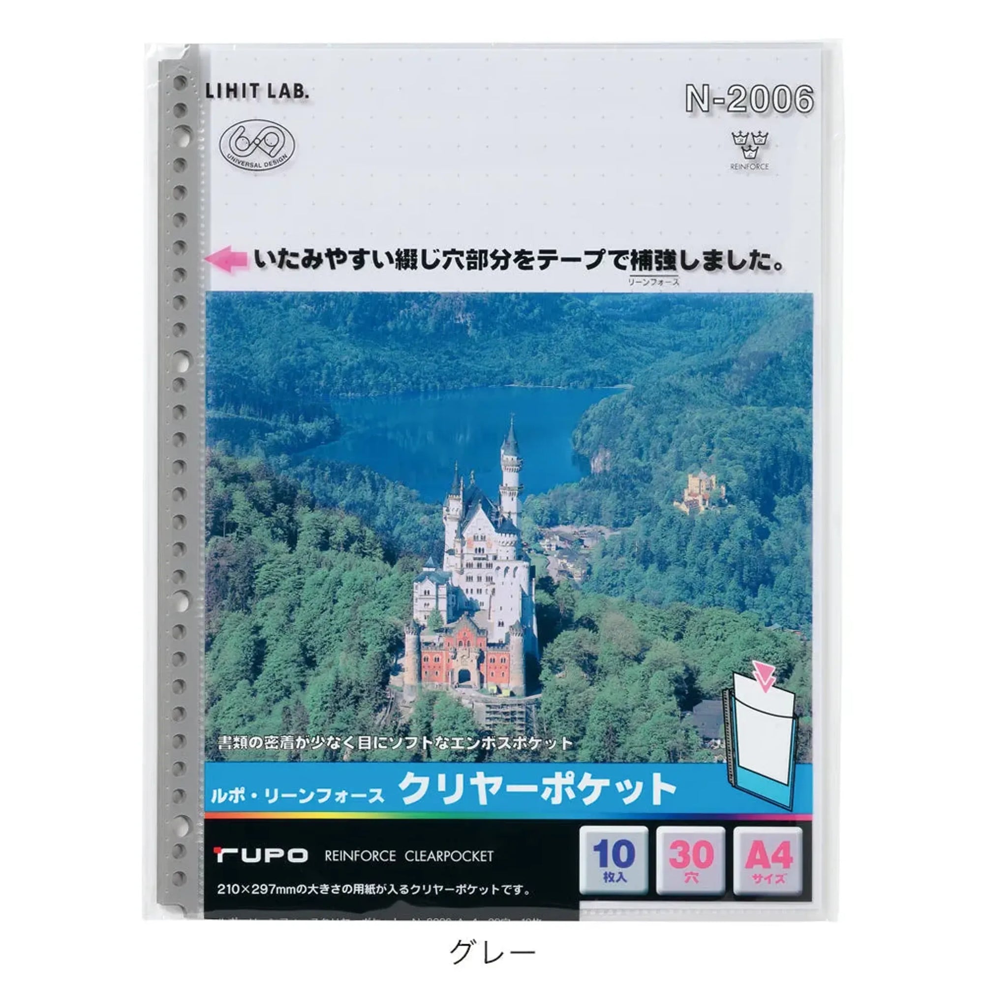 ルポ・リーンフォース・クリヤーポケット(グレー) N2006ｸﾞ 画像01