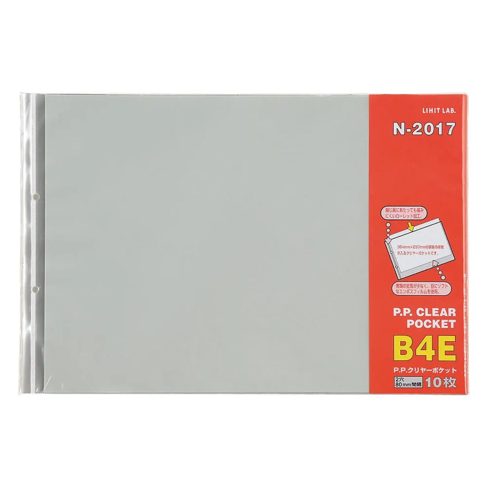 Ｐ．Ｐ．クリヤーポケット　Ｂ４　Ｅ型 N2017 画像01