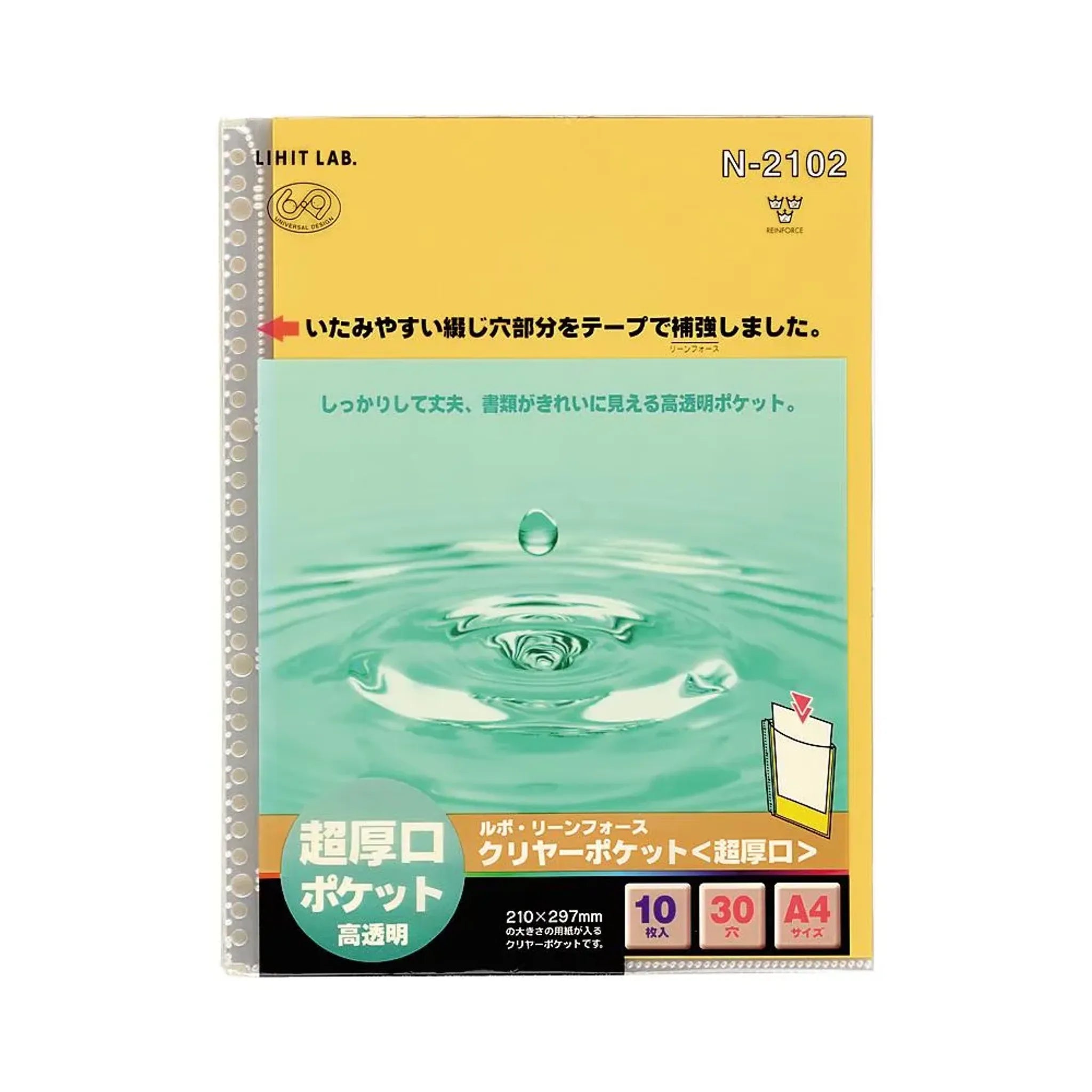 ルポ・リーンフォース・クリヤーポケット＜超厚口＞　Ａ４　３０（２・４）穴 N2102 画像01
