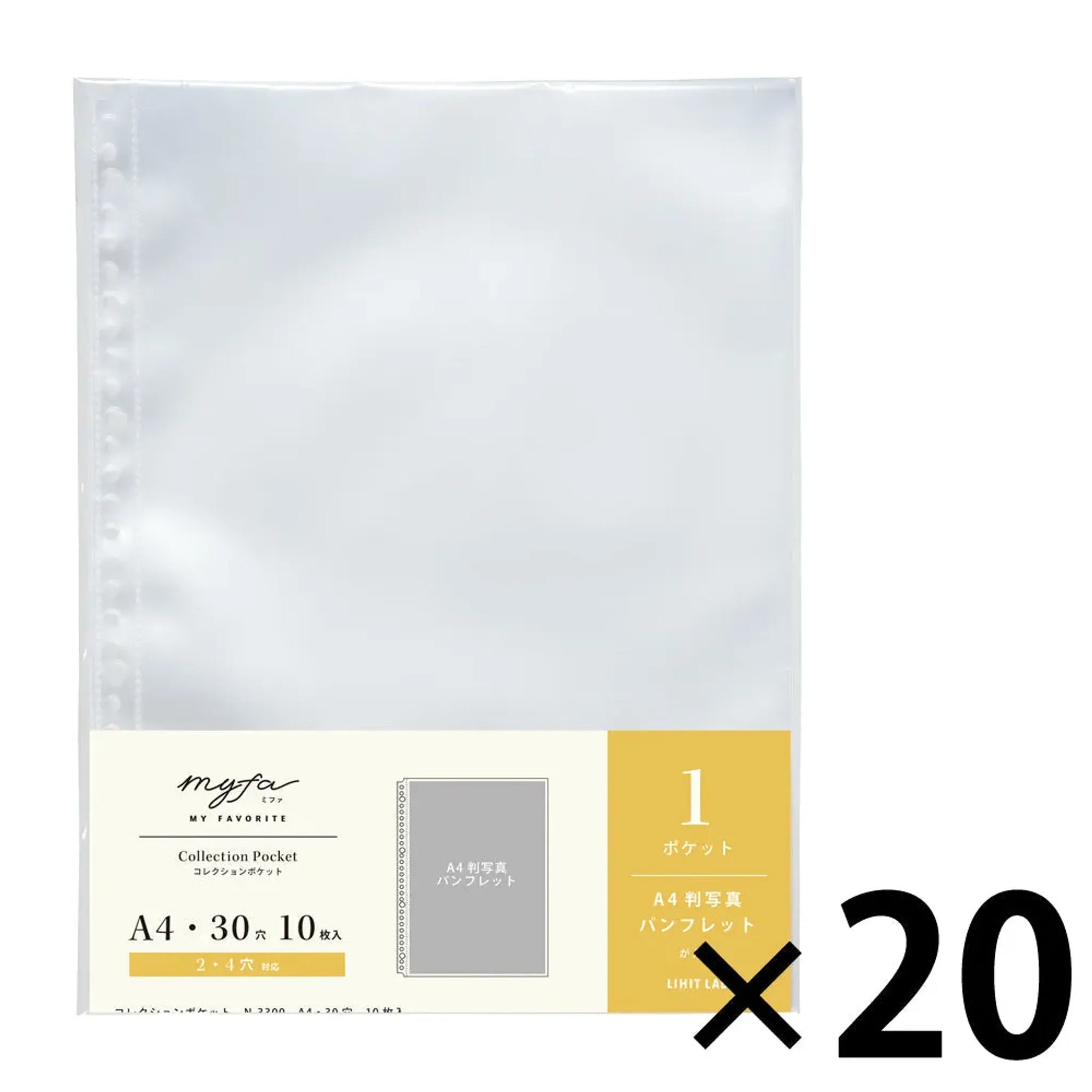 ｍｙｆａ　コレクションポケット　Ａ４(20組セット) N3300set20 画像01