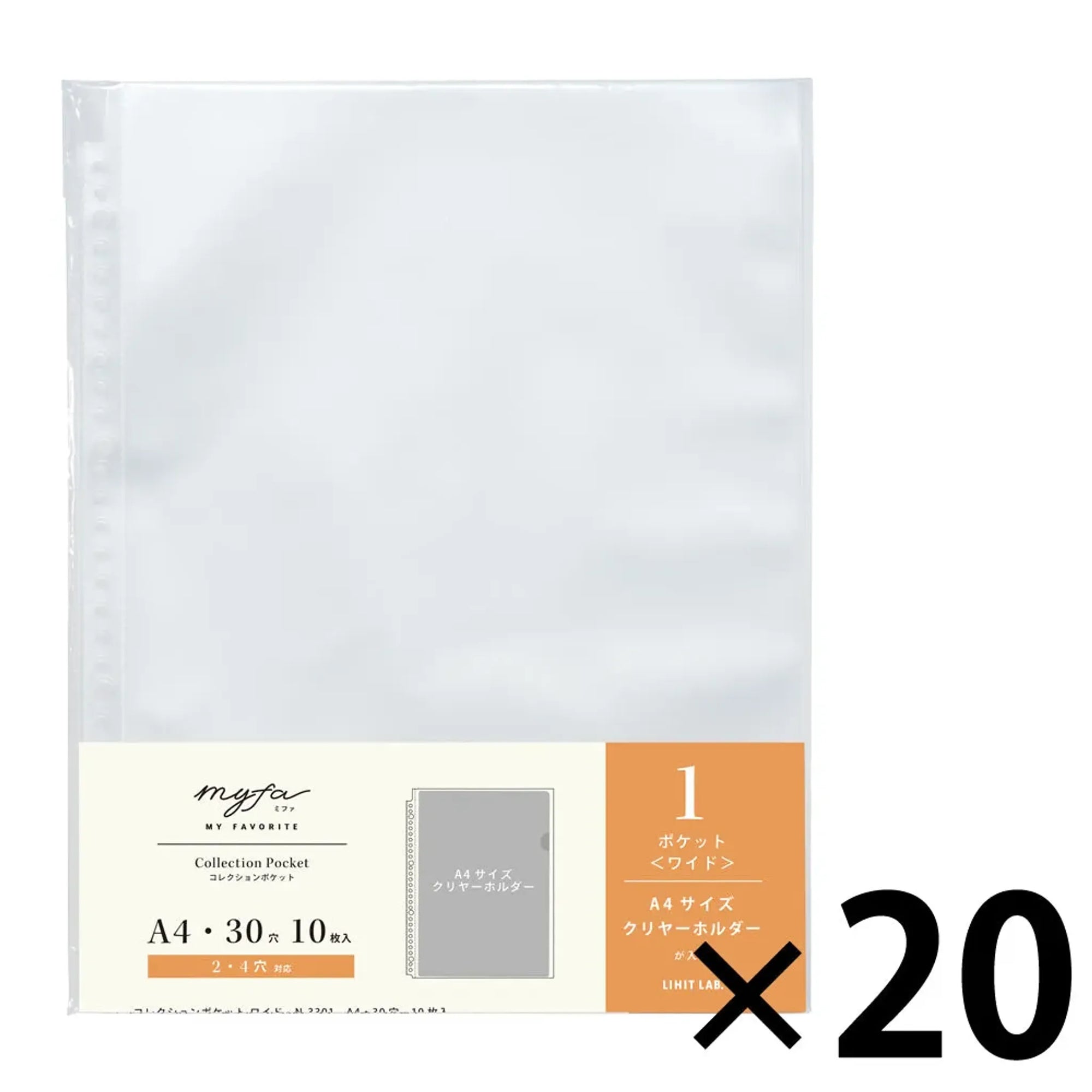 ｍｙｆａ　コレクションポケット　ワイド　Ａ４(20組セット) N3301set20 画像01