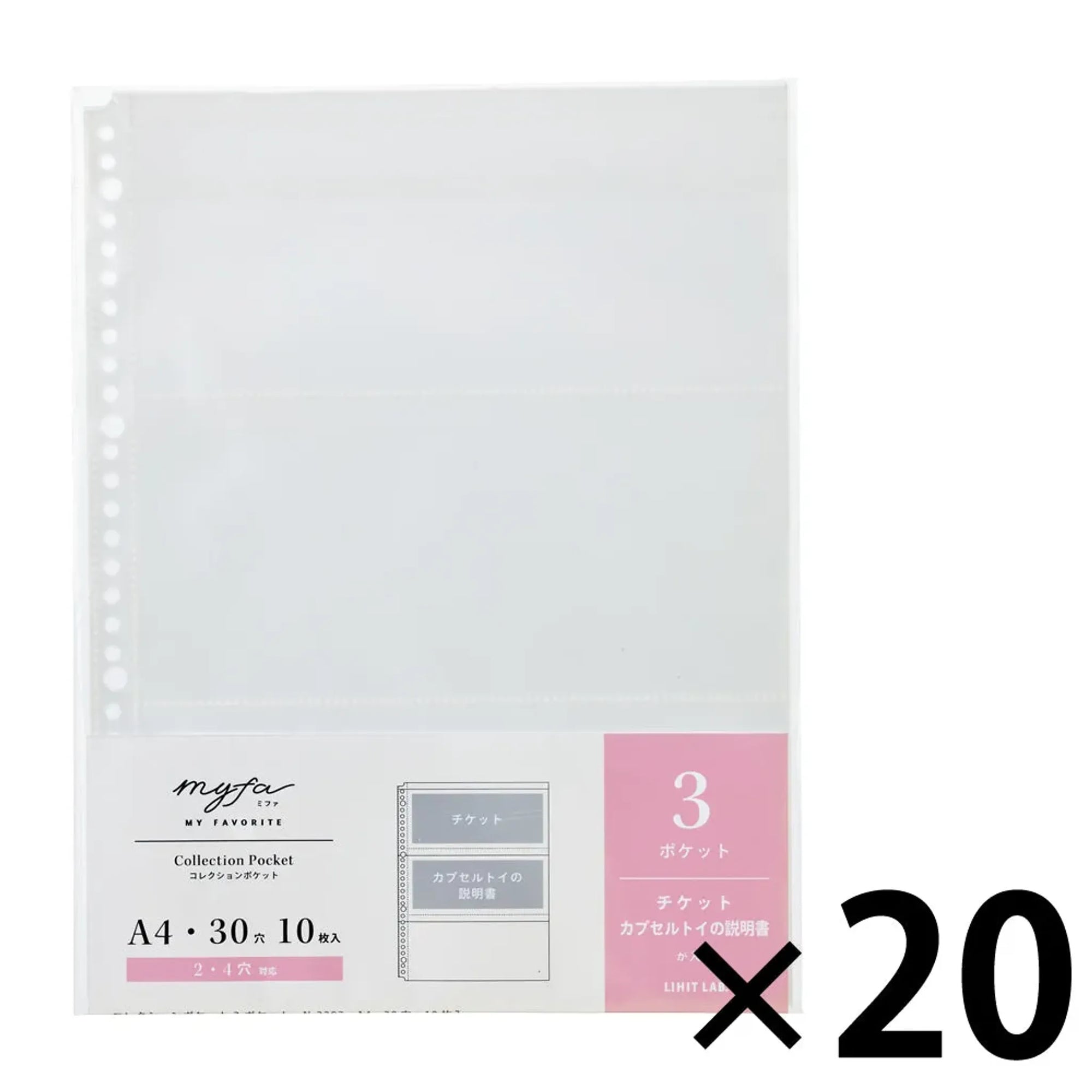 ｍｙｆａ　コレクションポケット ３ポケット　Ａ４(20組セット) N3303set20 画像01