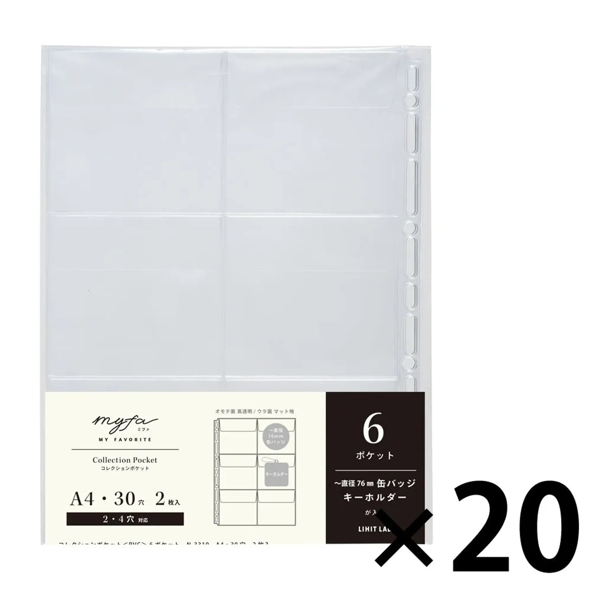 ｍｙｆａ　コレクションポケット＜ＰＶＣ＞ ６ポケット　Ａ４(20組セット) N3310set20 画像01