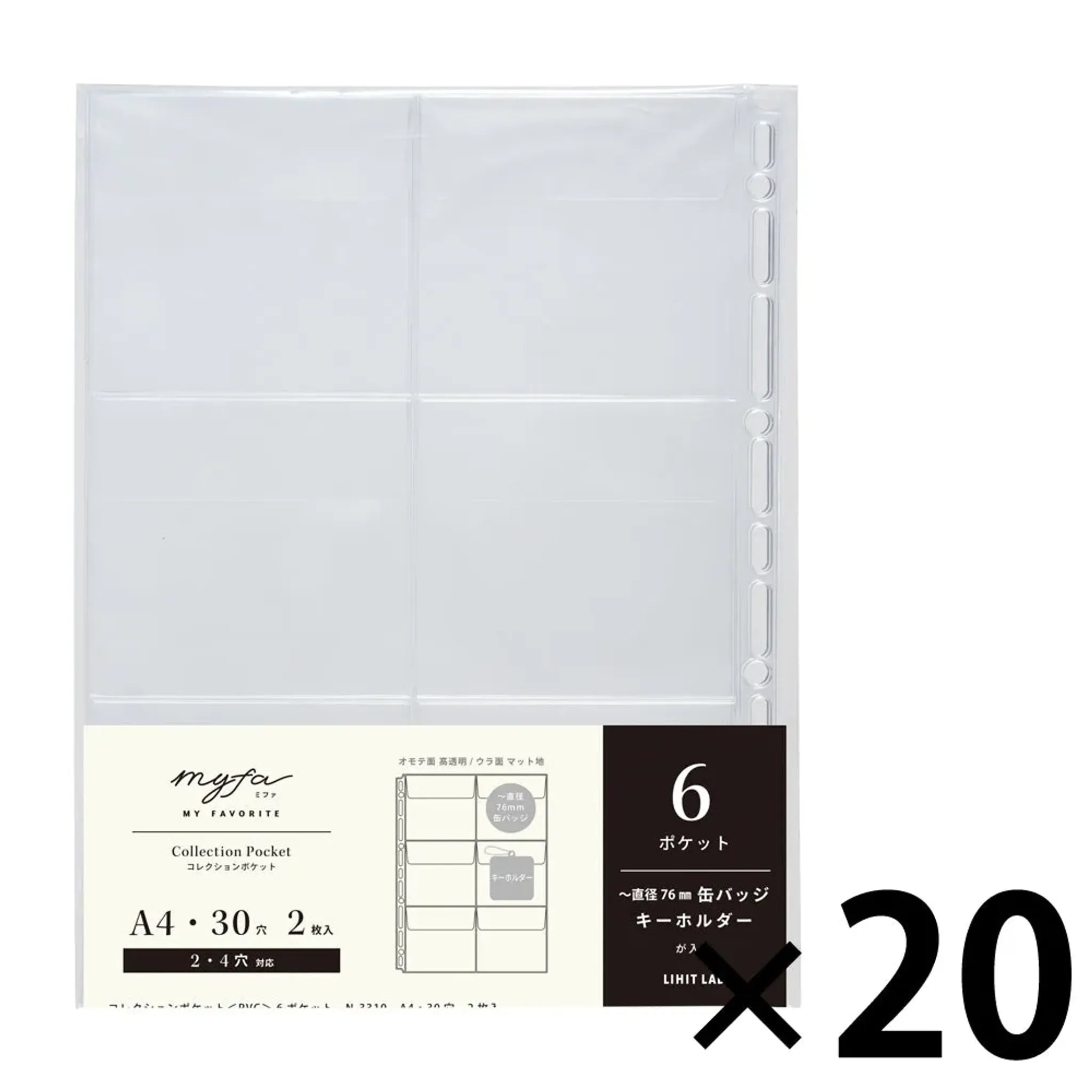 ｍｙｆａ　コレクションポケット＜ＰＶＣ＞ ６ポケット　Ａ４(20組セット) N3310set20 画像01