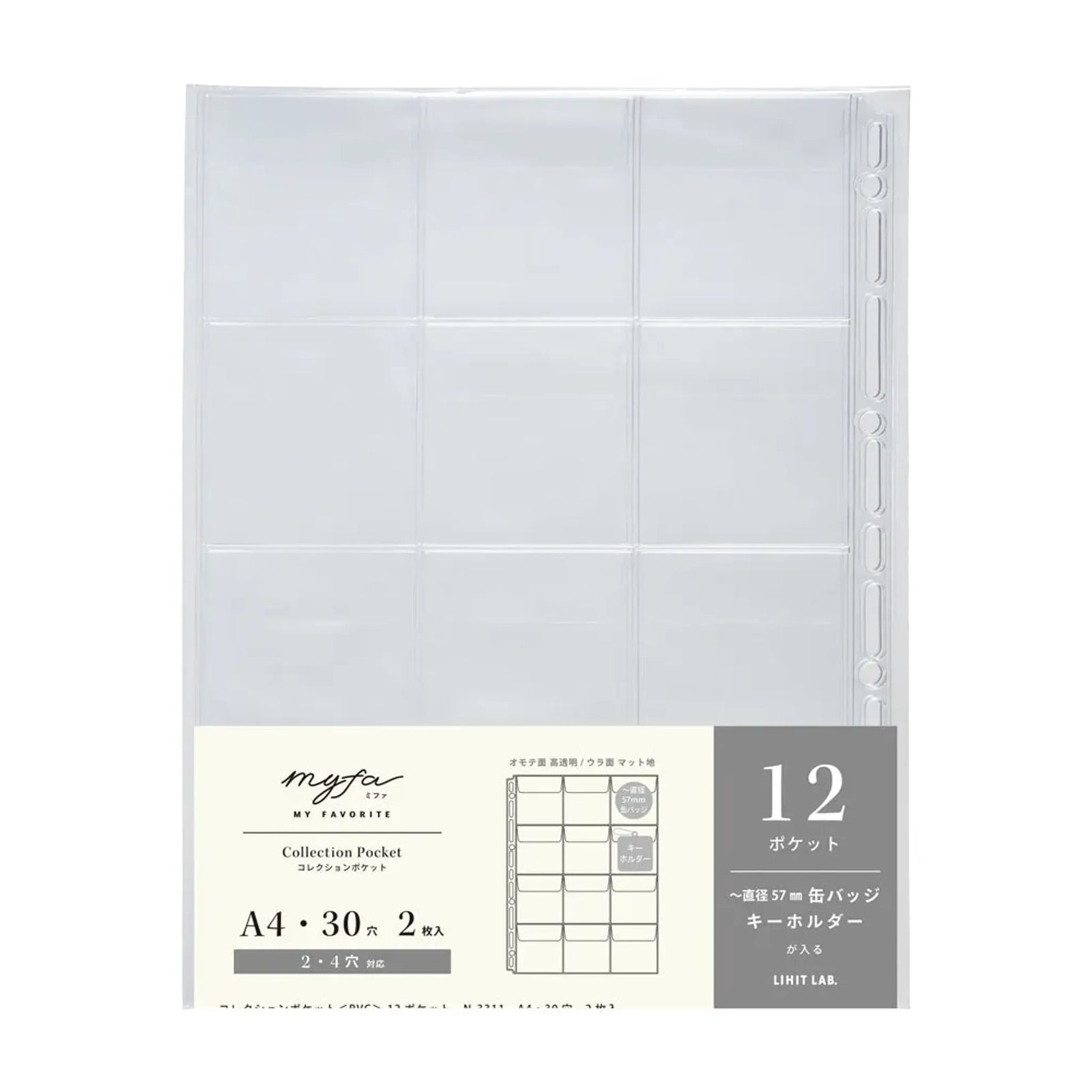 ｍｙｆａ　コレクションポケット＜ＰＶＣ＞ １２ポケット　Ａ４(1組) N3311 画像01