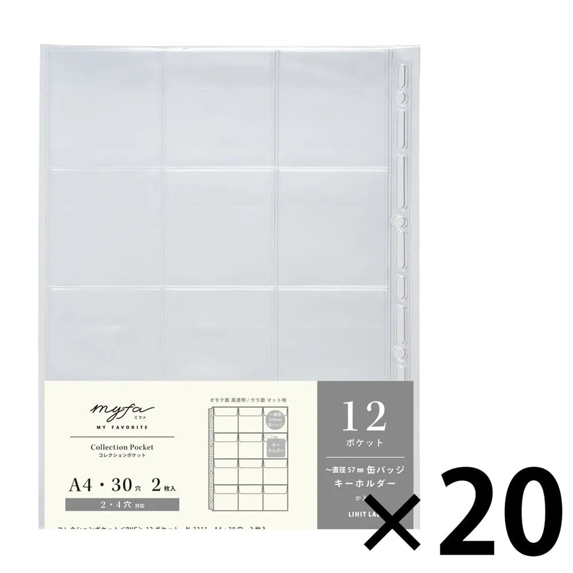 ｍｙｆａ　コレクションポケット＜ＰＶＣ＞ １２ポケット　Ａ４(20組セット) N3311set20 画像01