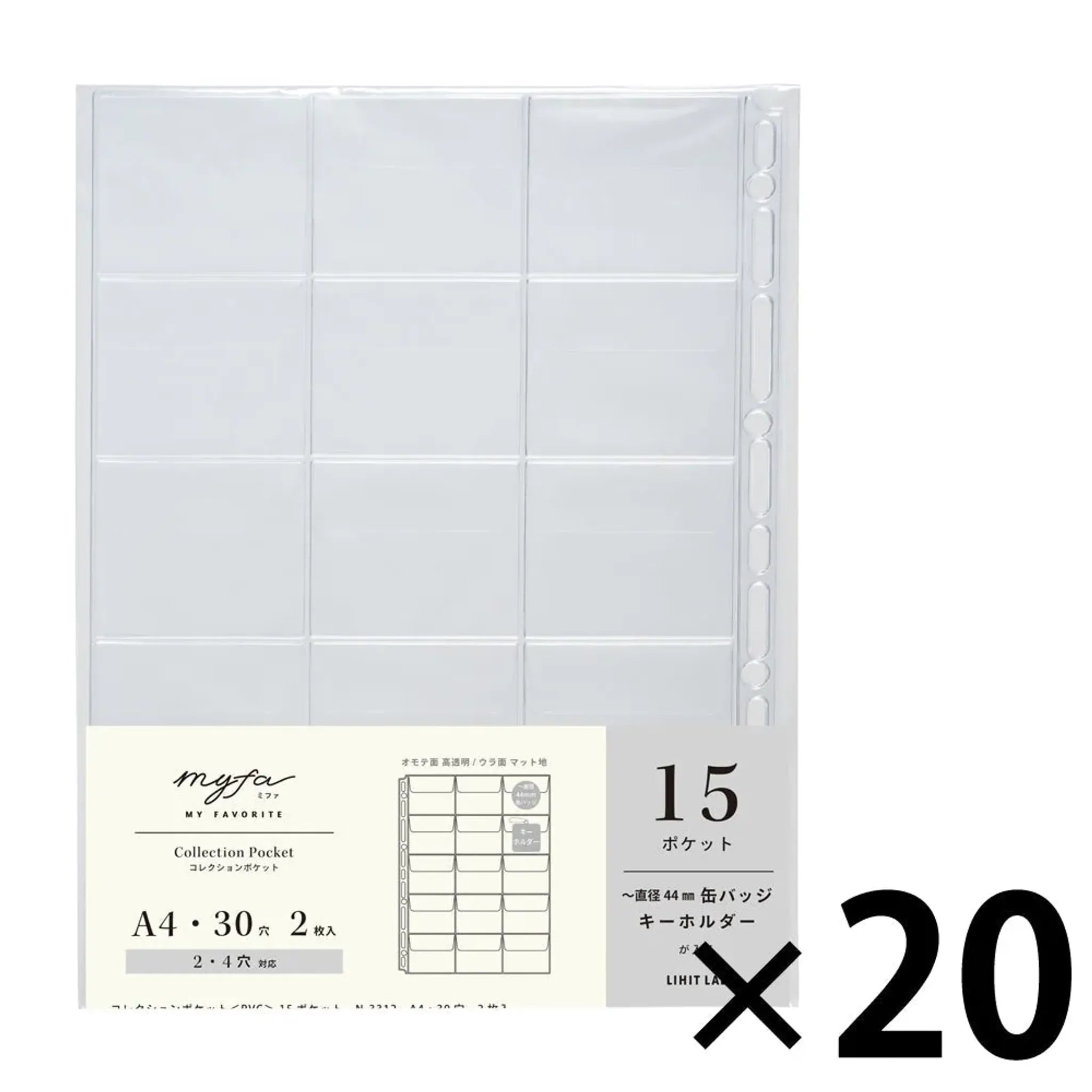 ｍｙｆａ　コレクションポケット＜ＰＶＣ＞ １５ポケット　Ａ４(20組セット) N3312set20 画像01