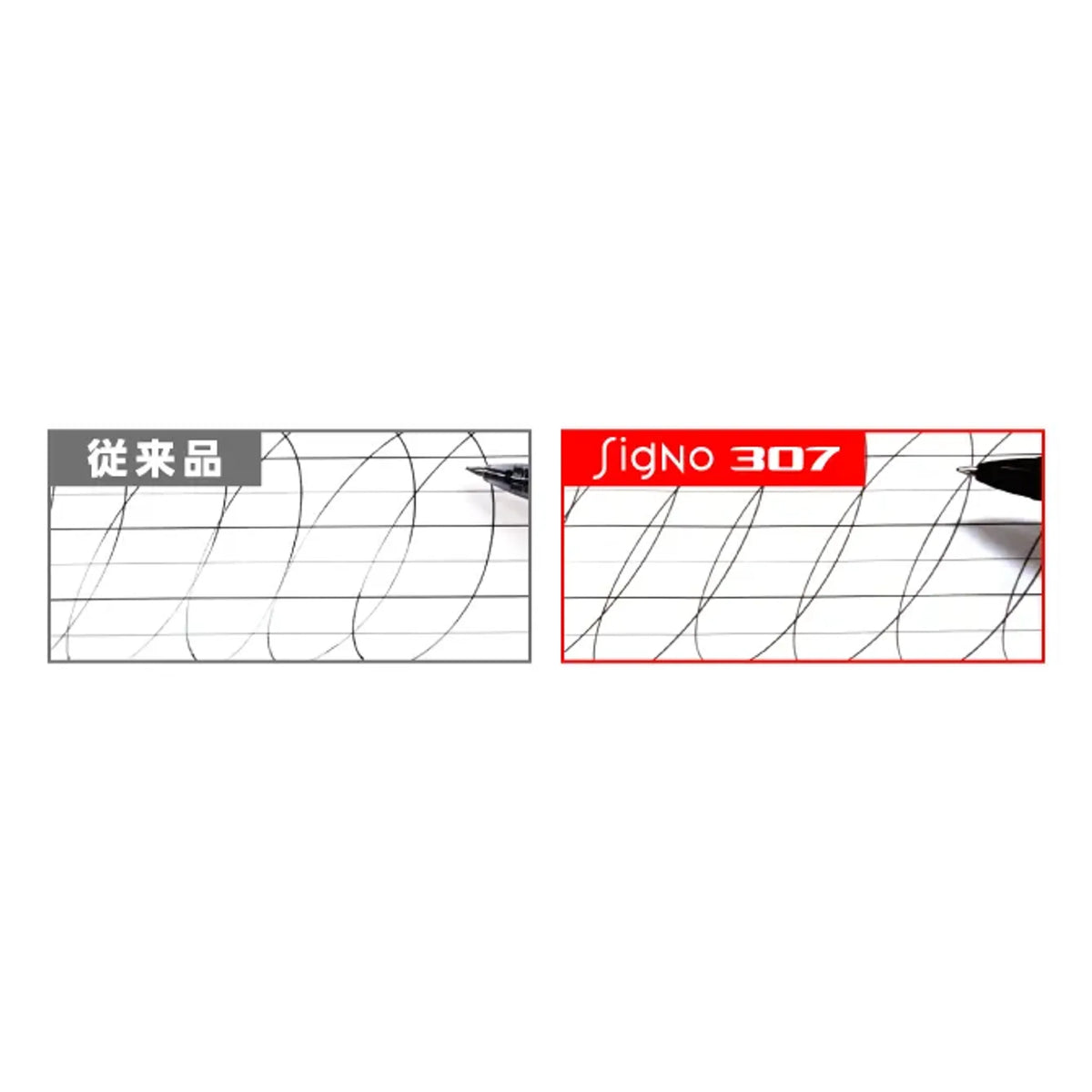 【25個セット】ユニボール シグノ 307(0.38mm 黒) 共通画像01
