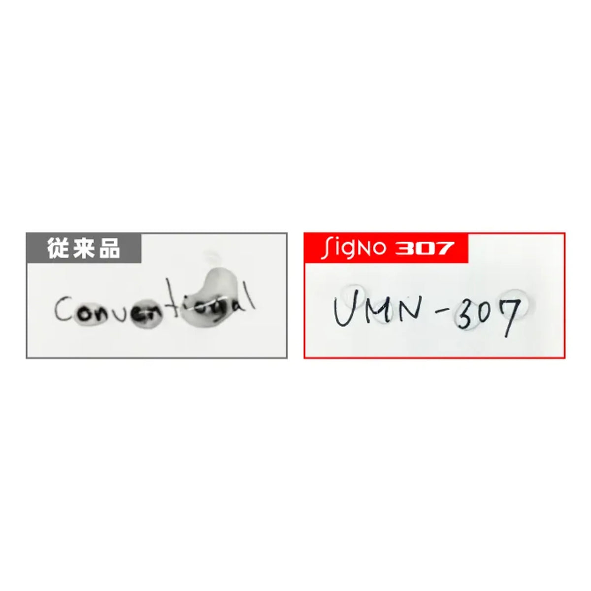 【25個セット】ユニボール シグノ 307(0.38mm 黒) 共通画像03