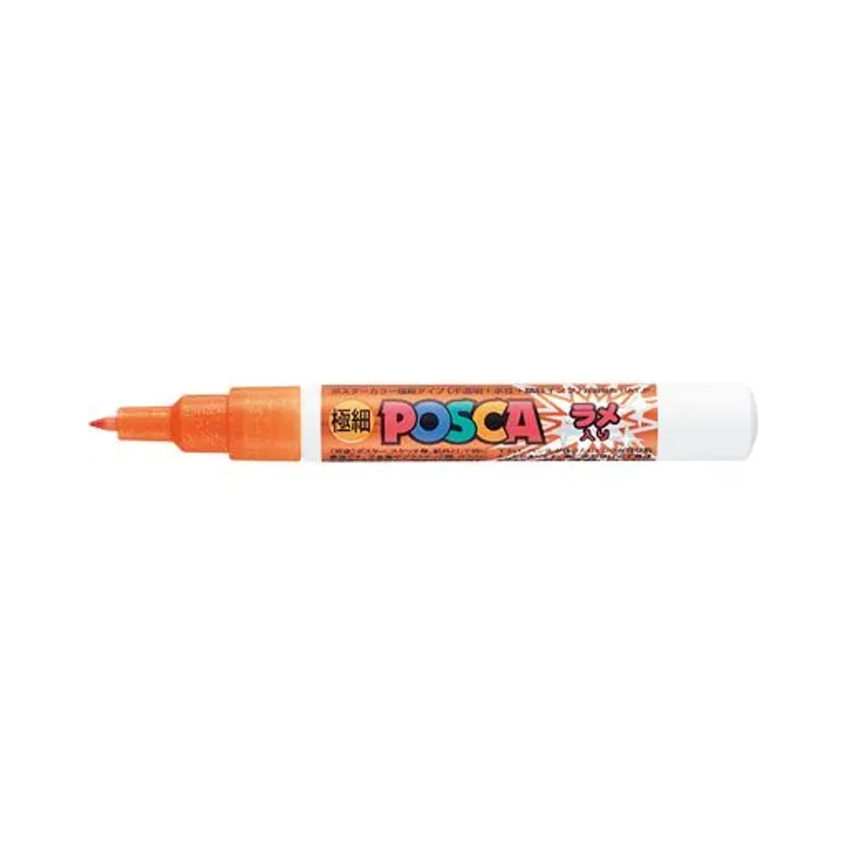 【20個セット】ポスカラメ入り 極細 オレンジ PC1ML.4 画像01