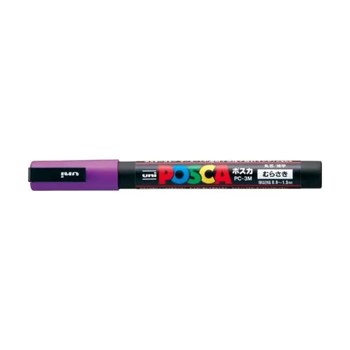 【20個セット】ポスカ(細字丸芯 紫) PC3M.12 画像01