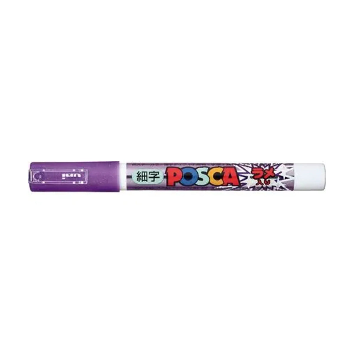 【20個セット】ポスカラメ入り 細字 バイオレット PC3ML.12 画像01