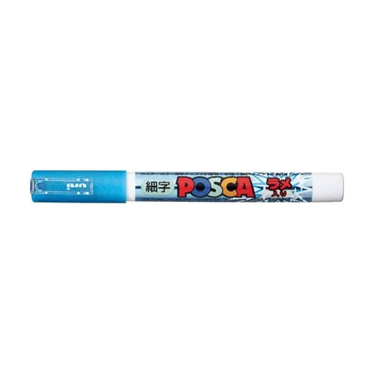【20個セット】ポスカラメ入り 細字 ライトブルー PC3ML.8 画像01
