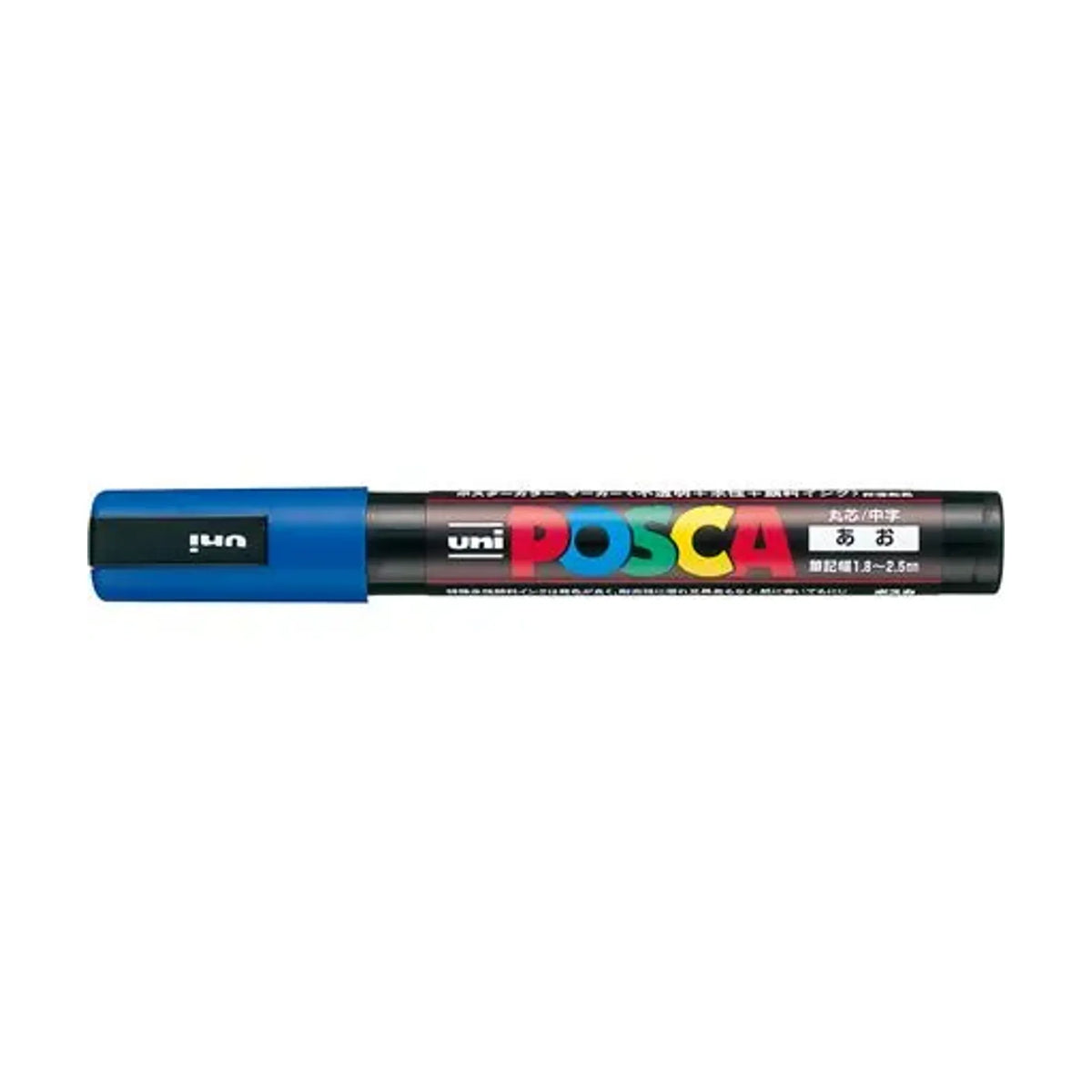 【20個セット】ポスカ(中字丸芯 青) PC5M.33 画像01