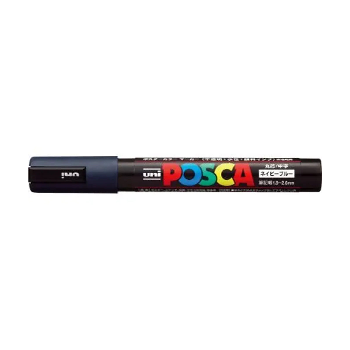 【20個セット】ポスカ(中字丸芯 ネイビーブルー) PC5M.9 画像01