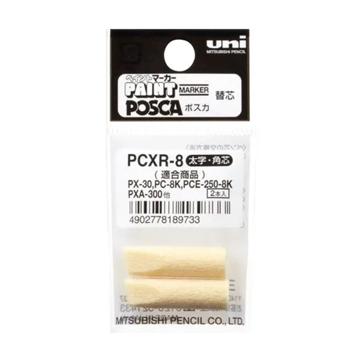 【50個セット】ポスカ(／ブラックボードポスカ／ペイントマーカー 太字角芯 用 替芯 （2本入）) PCXR8 画像01