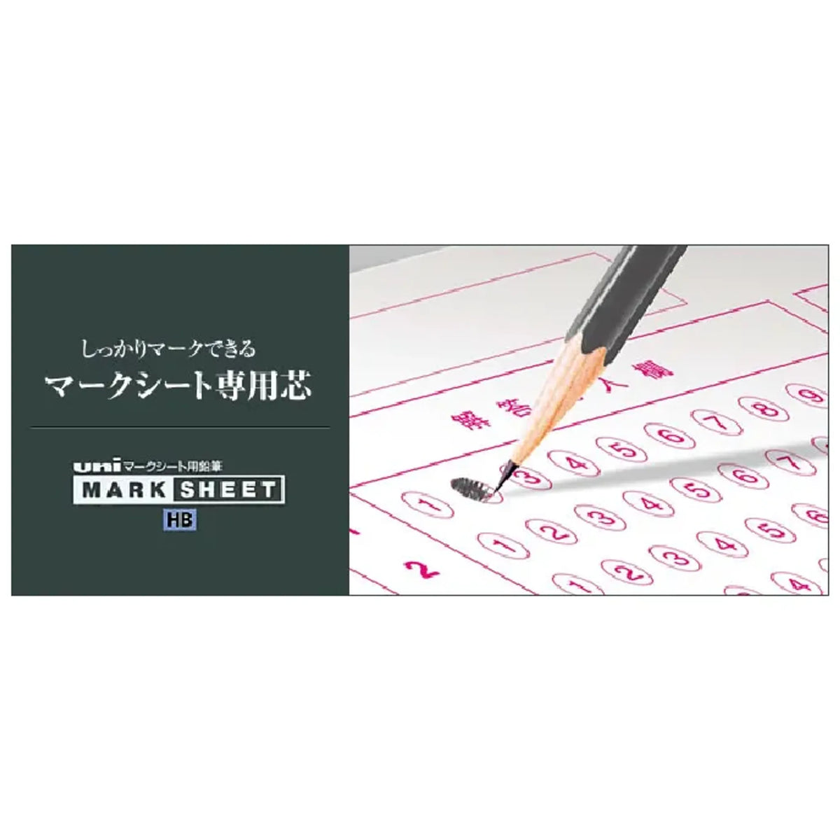 【5個セット】マークシート用鉛筆 共通画像01