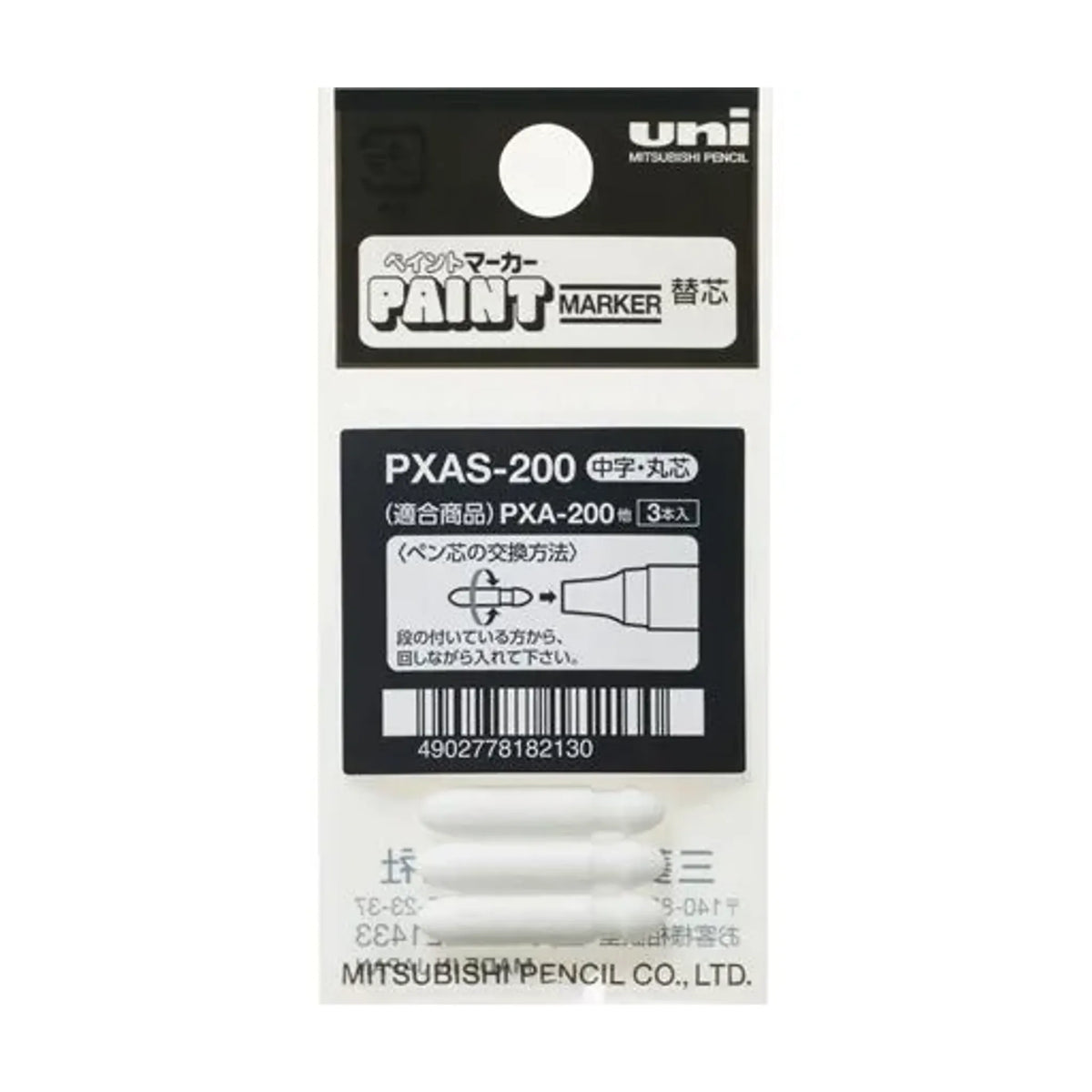 【100個セット】アルコールペイントマーカー(用 替芯 （3本入）) PXAS200 画像01