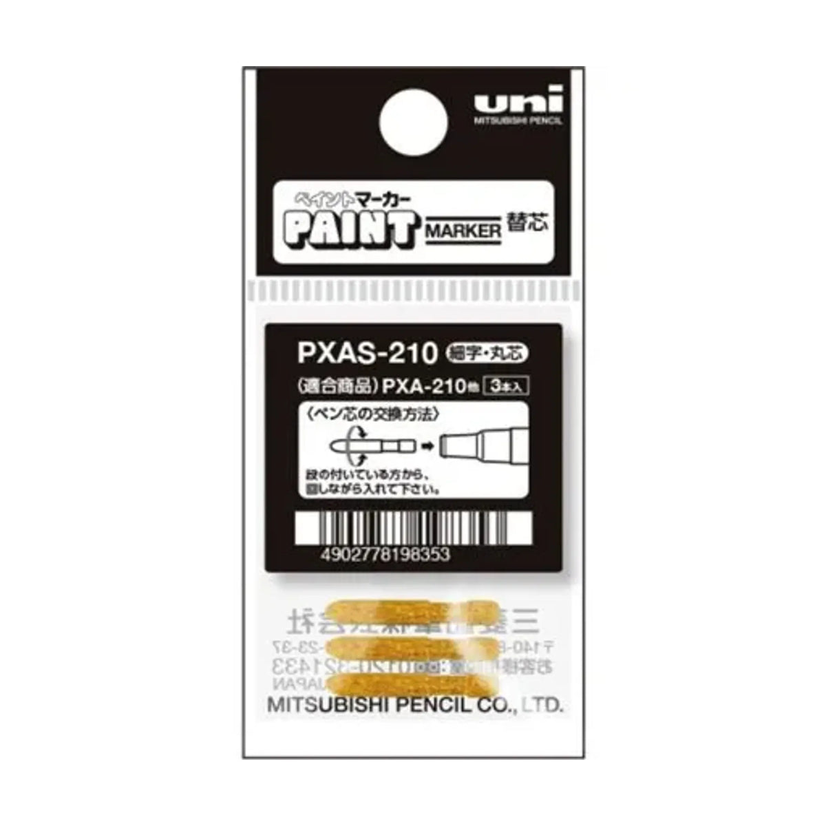 【100個セット】アルコールペイントマーカー(用 替芯 （3本入）) PXAS210 画像01